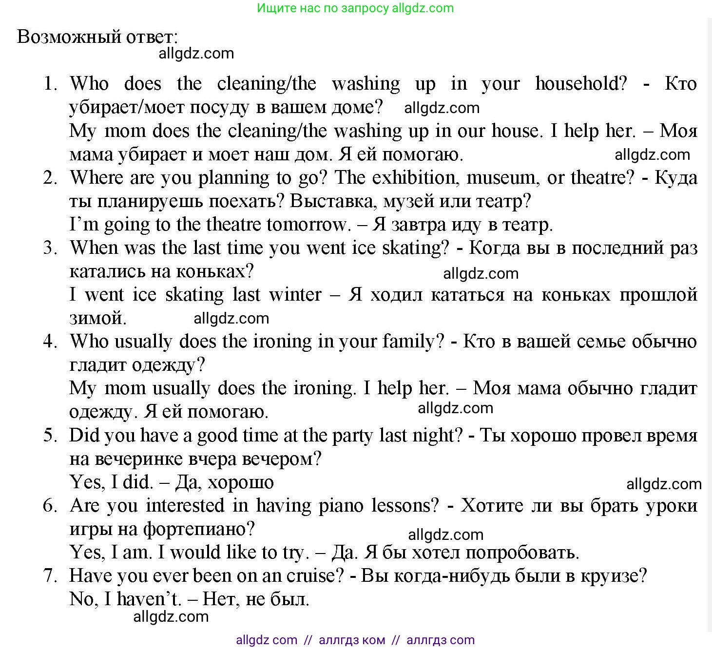 Английский язык (english), 7 класс Грамматический тренажёр, автор: Тимофеева Светлана Леонидовна, издательство Просвещение, Москва, 2023, красного цвета, страница 13, номер 8, Решение 1 (2023-2027) (продолжение 3)