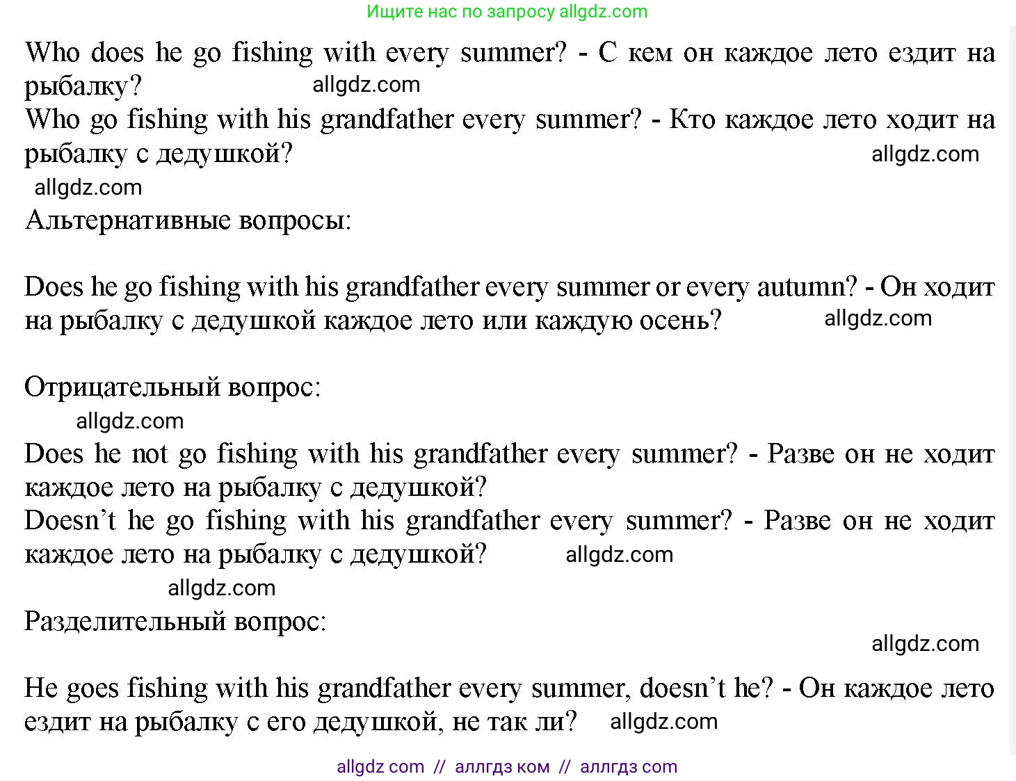 Английский язык (english), 7 класс Грамматический тренажёр, автор: Тимофеева Светлана Леонидовна, издательство Просвещение, Москва, 2023, красного цвета, страница 13, номер 9, Решение 1 (2023-2027) (продолжение 2)