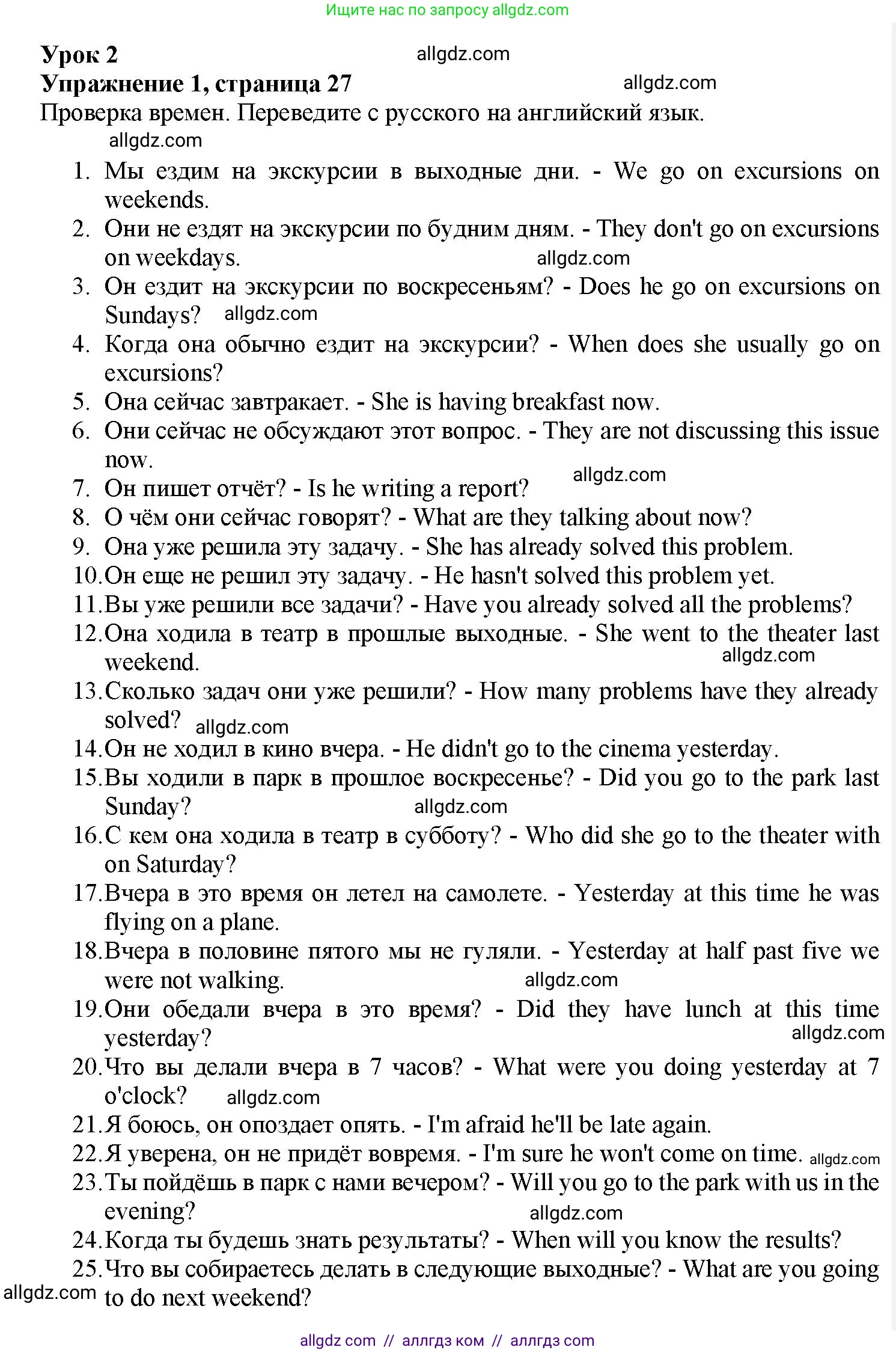 Английский язык (english), 7 класс Грамматический тренажёр, автор: Тимофеева Светлана Леонидовна, издательство Просвещение, Москва, 2023, красного цвета, страница 27, номер 1, Решение 1 (2023-2027)