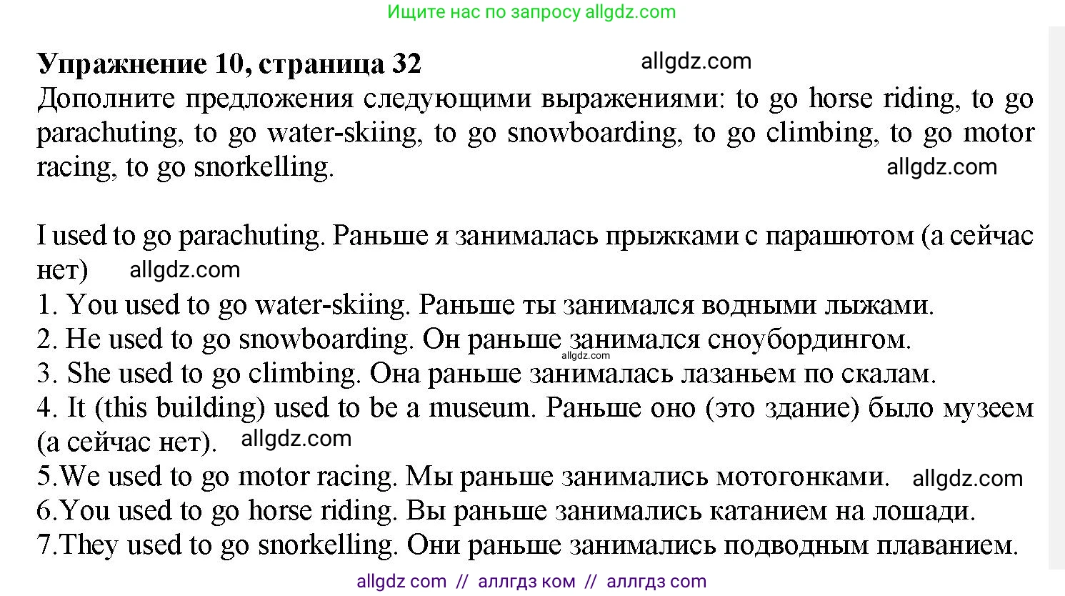 Английский язык (english), 7 класс Грамматический тренажёр, автор: Тимофеева Светлана Леонидовна, издательство Просвещение, Москва, 2023, красного цвета, страница 32, номер 10, Решение 1 (2023-2027)