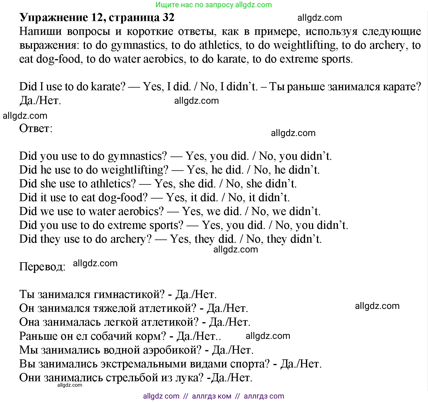 Английский язык (english), 7 класс Грамматический тренажёр, автор: Тимофеева Светлана Леонидовна, издательство Просвещение, Москва, 2023, красного цвета, страница 32, номер 12, Решение 1 (2023-2027)