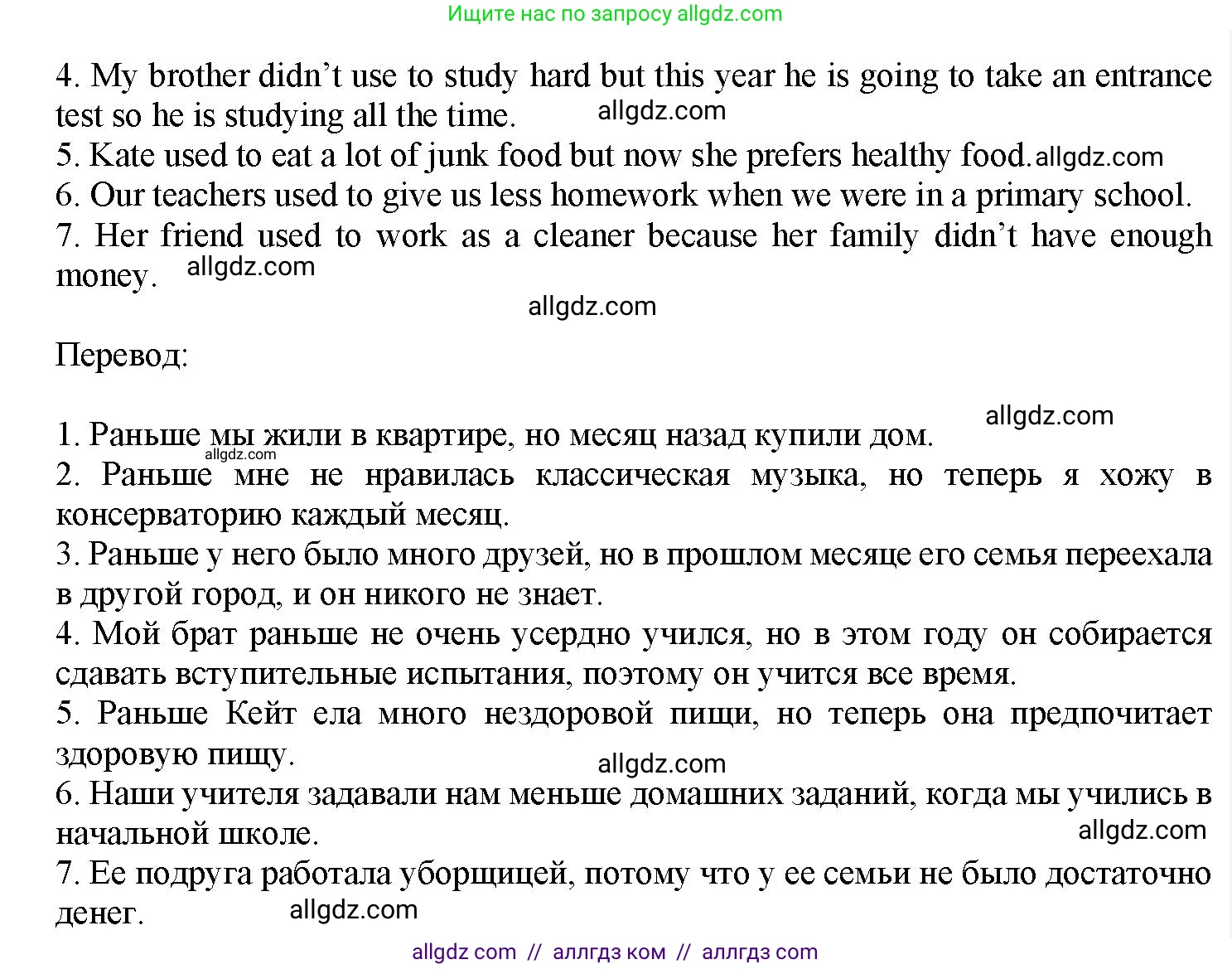 Английский язык (english), 7 класс Грамматический тренажёр, автор: Тимофеева Светлана Леонидовна, издательство Просвещение, Москва, 2023, красного цвета, страница 33, номер 13, Решение 1 (2023-2027) (продолжение 2)