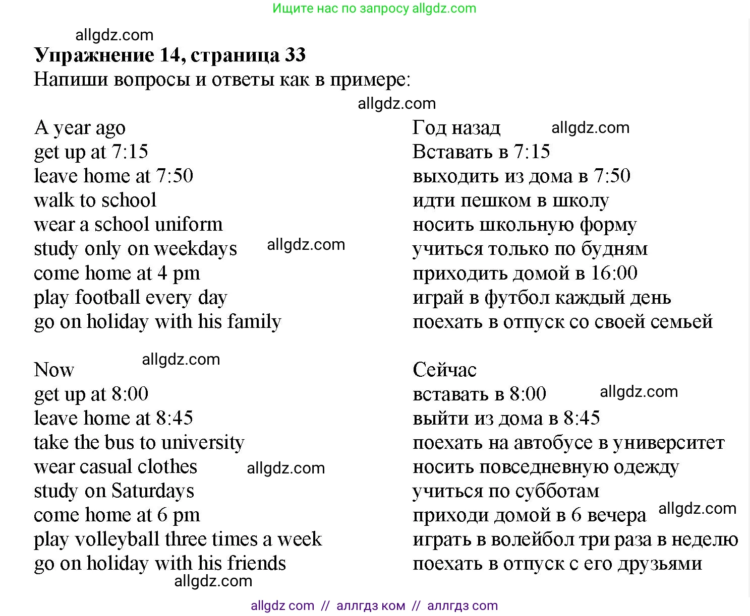 Английский язык (english), 7 класс Грамматический тренажёр, автор: Тимофеева Светлана Леонидовна, издательство Просвещение, Москва, 2023, красного цвета, страница 33, номер 14, Решение 1 (2023-2027)