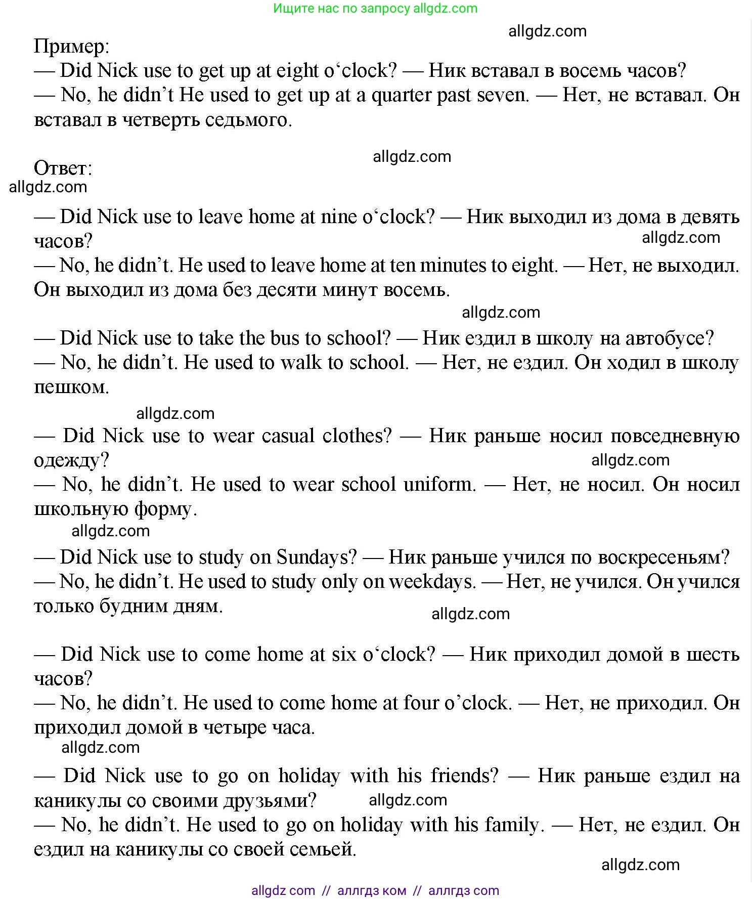 Английский язык (english), 7 класс Грамматический тренажёр, автор: Тимофеева Светлана Леонидовна, издательство Просвещение, Москва, 2023, красного цвета, страница 33, номер 14, Решение 1 (2023-2027) (продолжение 2)