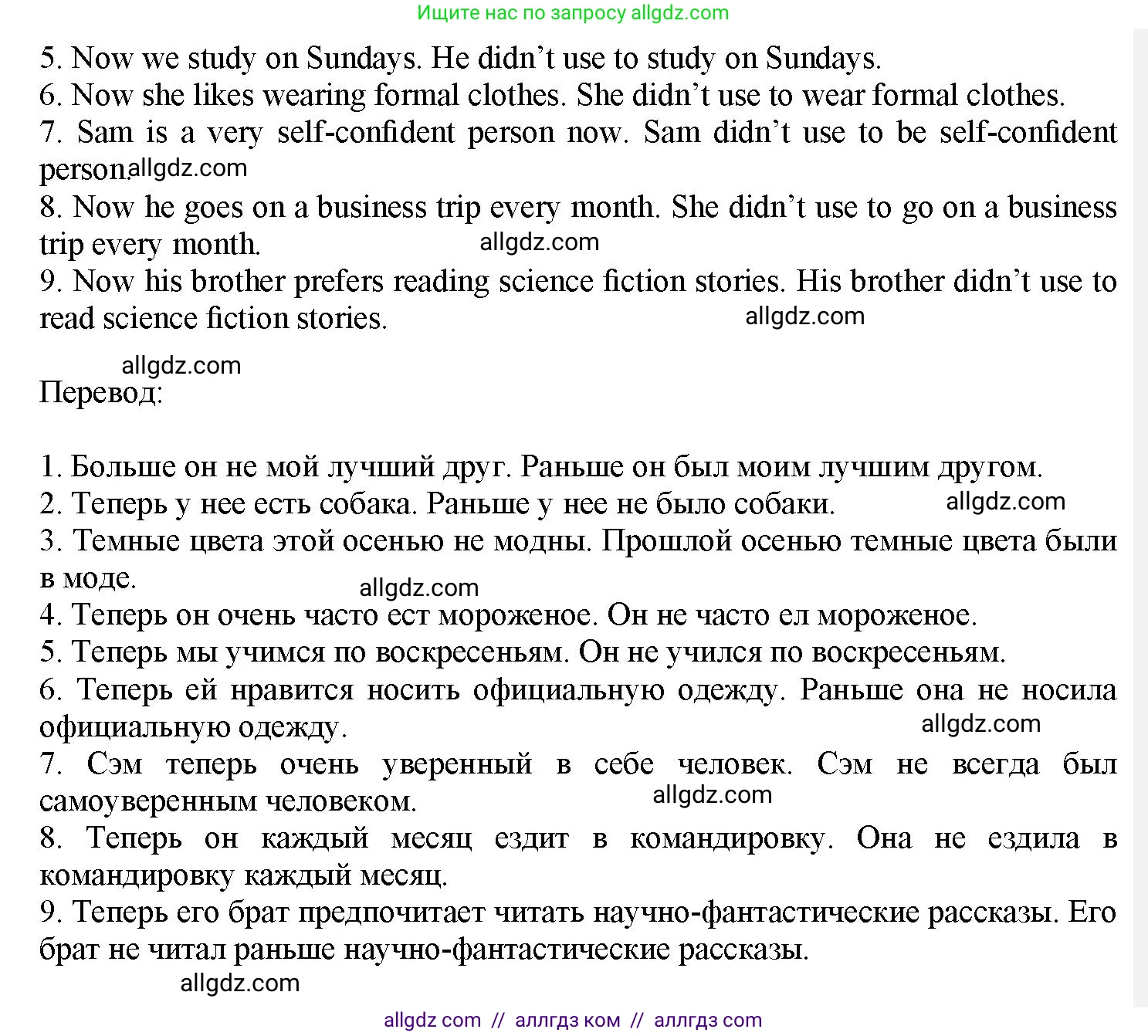 Английский язык (english), 7 класс Грамматический тренажёр, автор: Тимофеева Светлана Леонидовна, издательство Просвещение, Москва, 2023, красного цвета, страница 33, номер 15, Решение 1 (2023-2027) (продолжение 2)