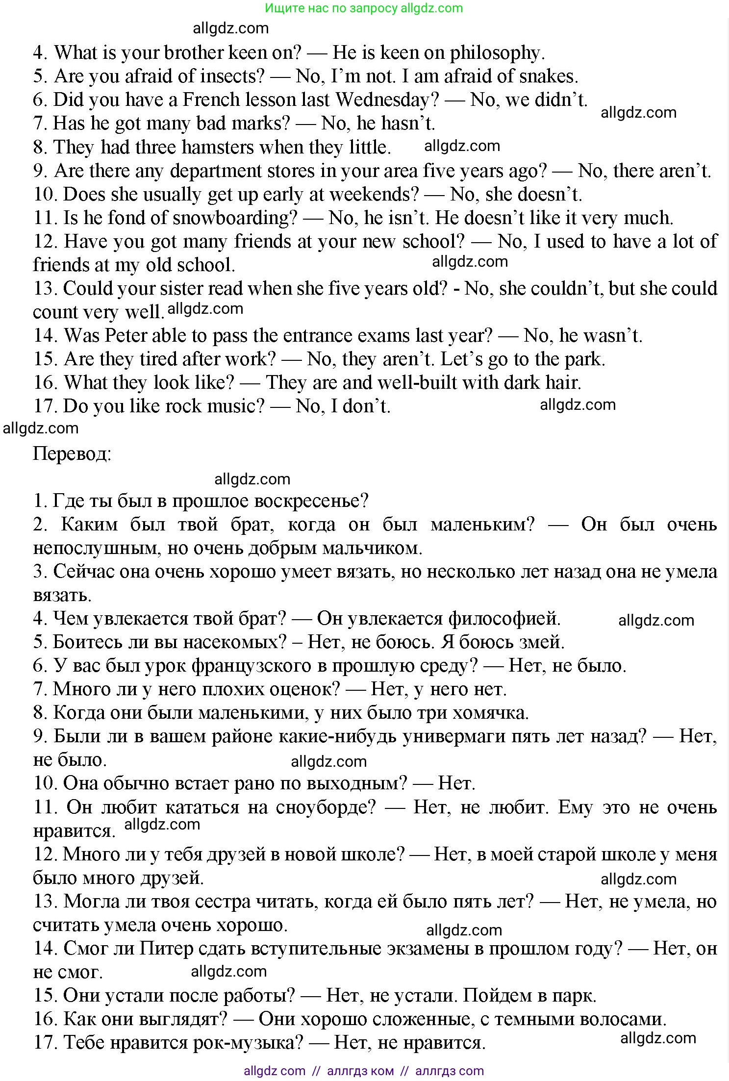 Английский язык (english), 7 класс Грамматический тренажёр, автор: Тимофеева Светлана Леонидовна, издательство Просвещение, Москва, 2023, красного цвета, страница 34, номер 18, Решение 1 (2023-2027) (продолжение 2)