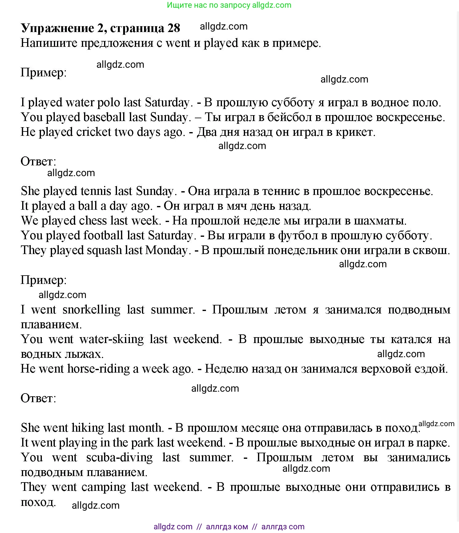 Английский язык (english), 7 класс Грамматический тренажёр, автор: Тимофеева Светлана Леонидовна, издательство Просвещение, Москва, 2023, красного цвета, страница 28, номер 2, Решение 1 (2023-2027)