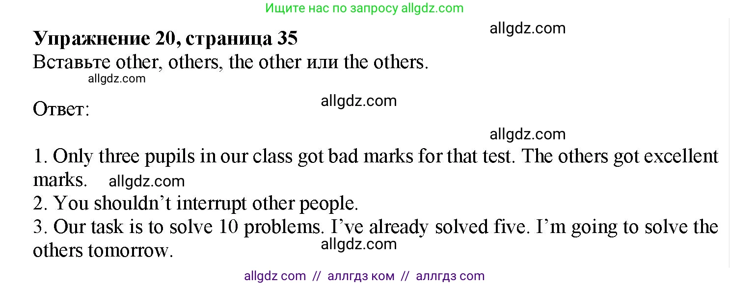 Английский язык (english), 7 класс Грамматический тренажёр, автор: Тимофеева Светлана Леонидовна, издательство Просвещение, Москва, 2023, красного цвета, страница 36, номер 20, Решение 1 (2023-2027)
