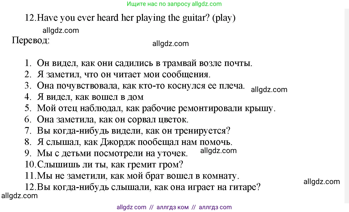 Английский язык (english), 7 класс Грамматический тренажёр, автор: Тимофеева Светлана Леонидовна, издательство Просвещение, Москва, 2023, красного цвета, страница 37, номер 21, Решение 1 (2023-2027) (продолжение 2)