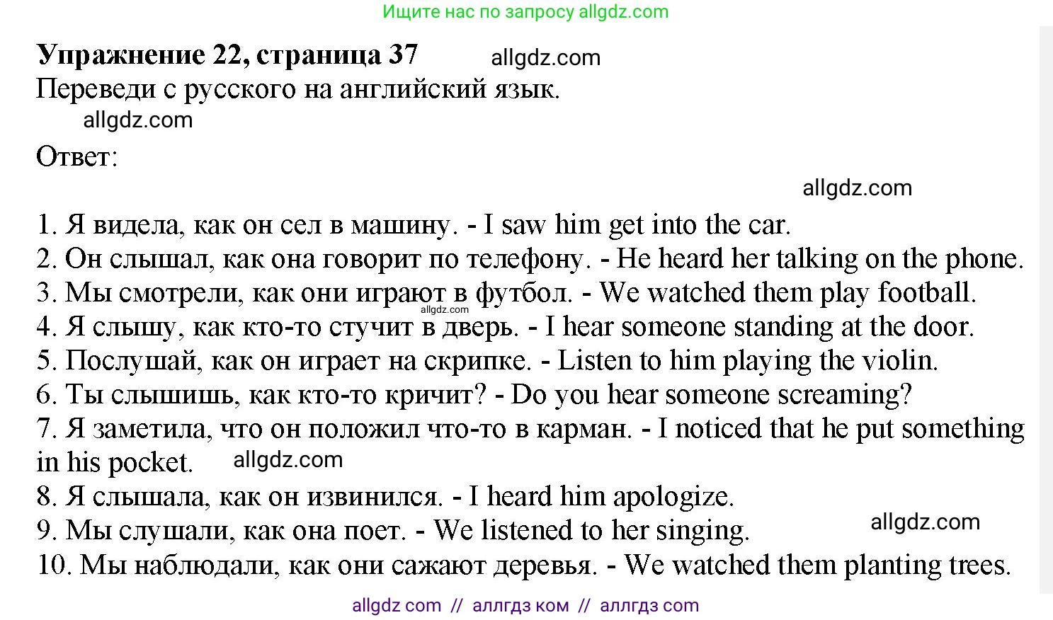 Английский язык (english), 7 класс Грамматический тренажёр, автор: Тимофеева Светлана Леонидовна, издательство Просвещение, Москва, 2023, красного цвета, страница 37, номер 22, Решение 1 (2023-2027)