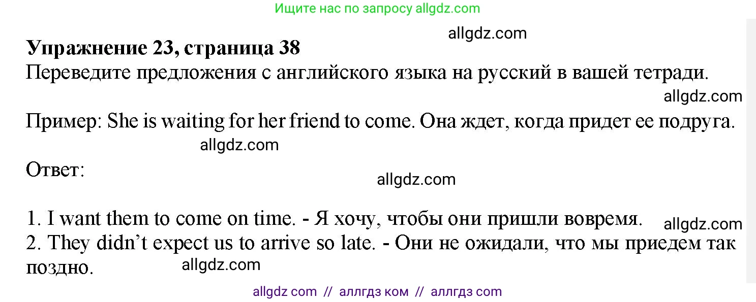 Английский язык (english), 7 класс Грамматический тренажёр, автор: Тимофеева Светлана Леонидовна, издательство Просвещение, Москва, 2023, красного цвета, страница 38, номер 23, Решение 1 (2023-2027)