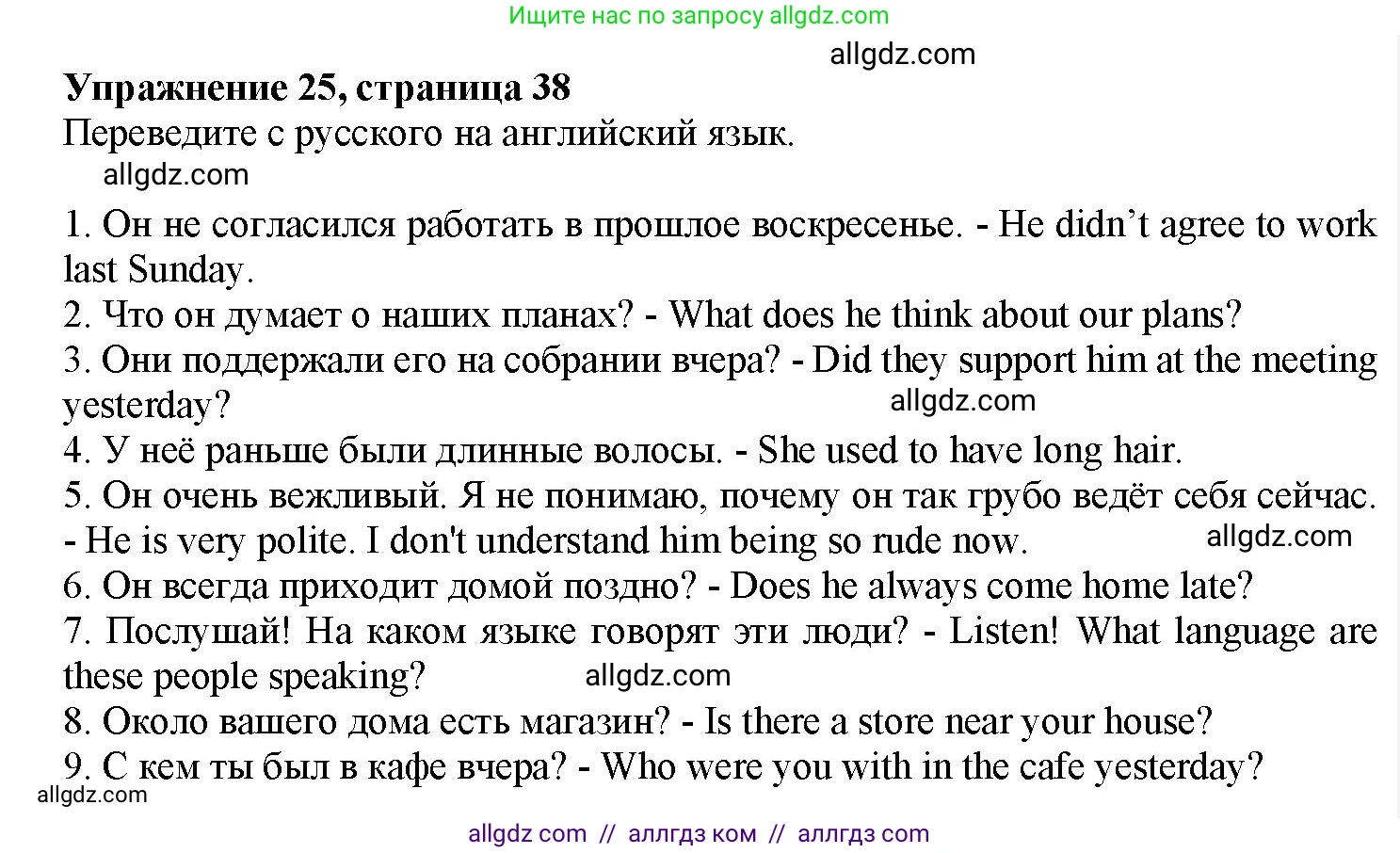Английский язык (english), 7 класс Грамматический тренажёр, автор: Тимофеева Светлана Леонидовна, издательство Просвещение, Москва, 2023, красного цвета, страница 38, номер 25, Решение 1 (2023-2027)