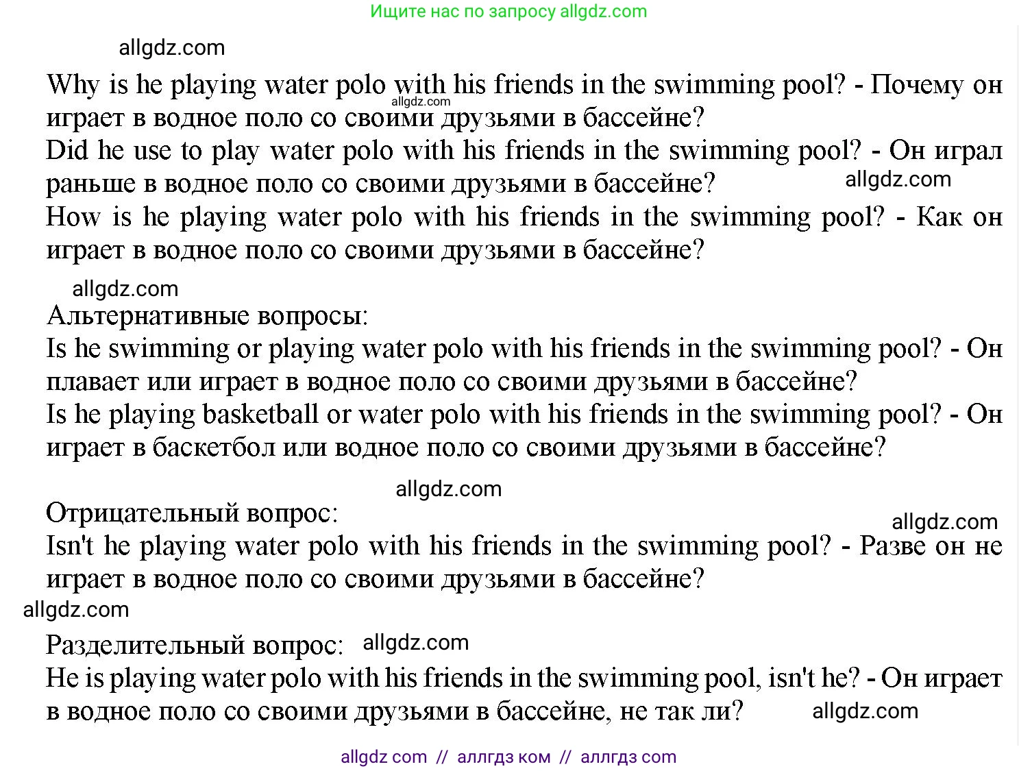Английский язык (english), 7 класс Грамматический тренажёр, автор: Тимофеева Светлана Леонидовна, издательство Просвещение, Москва, 2023, красного цвета, страница 39, номер 26, Решение 1 (2023-2027) (продолжение 2)