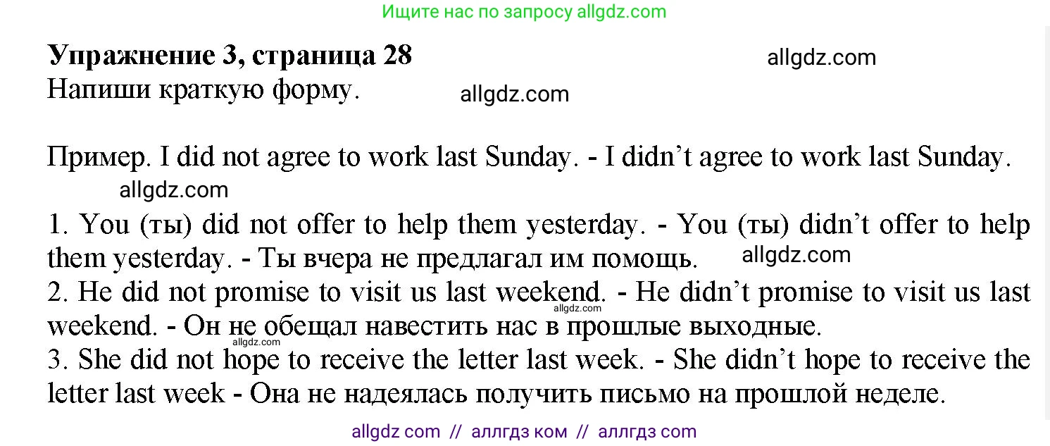 Английский язык (english), 7 класс Грамматический тренажёр, автор: Тимофеева Светлана Леонидовна, издательство Просвещение, Москва, 2023, красного цвета, страница 28, номер 3, Решение 1 (2023-2027)