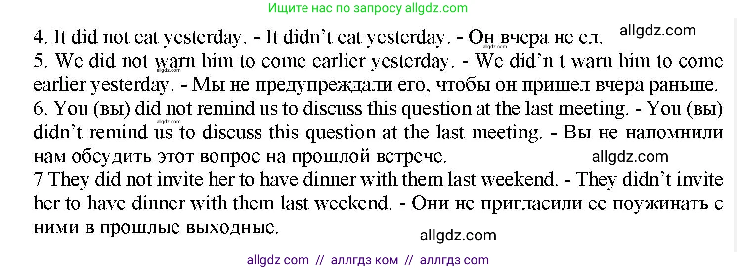 Английский язык (english), 7 класс Грамматический тренажёр, автор: Тимофеева Светлана Леонидовна, издательство Просвещение, Москва, 2023, красного цвета, страница 28, номер 3, Решение 1 (2023-2027) (продолжение 2)