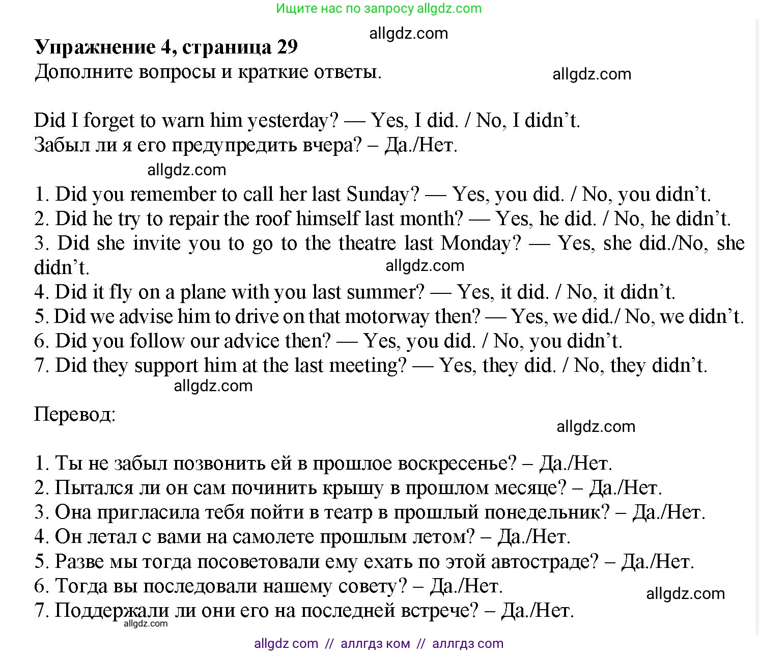 Английский язык (english), 7 класс Грамматический тренажёр, автор: Тимофеева Светлана Леонидовна, издательство Просвещение, Москва, 2023, красного цвета, страница 29, номер 4, Решение 1 (2023-2027)