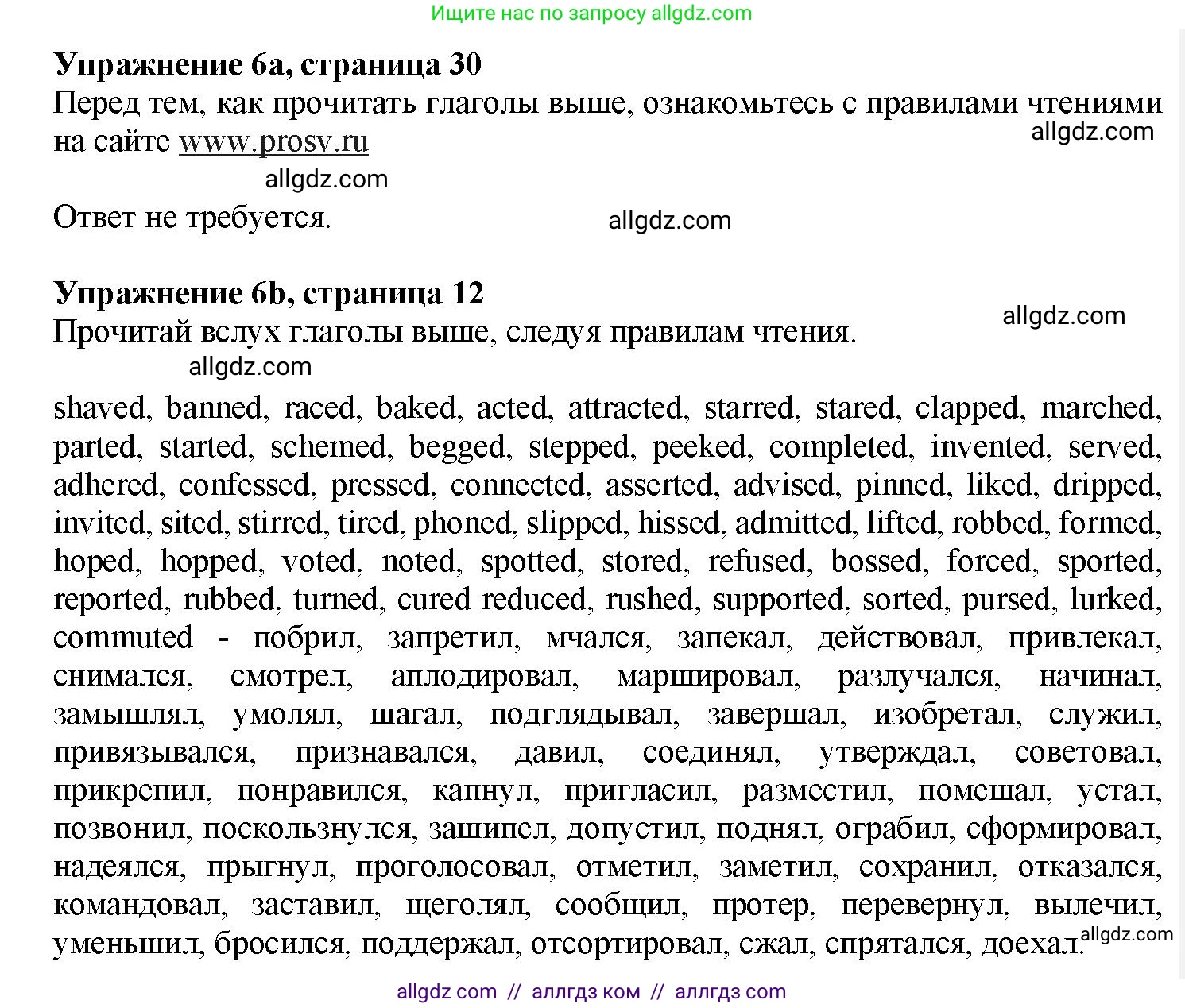 Английский язык (english), 7 класс Грамматический тренажёр, автор: Тимофеева Светлана Леонидовна, издательство Просвещение, Москва, 2023, красного цвета, страница 30, номер 6, Решение 1 (2023-2027)