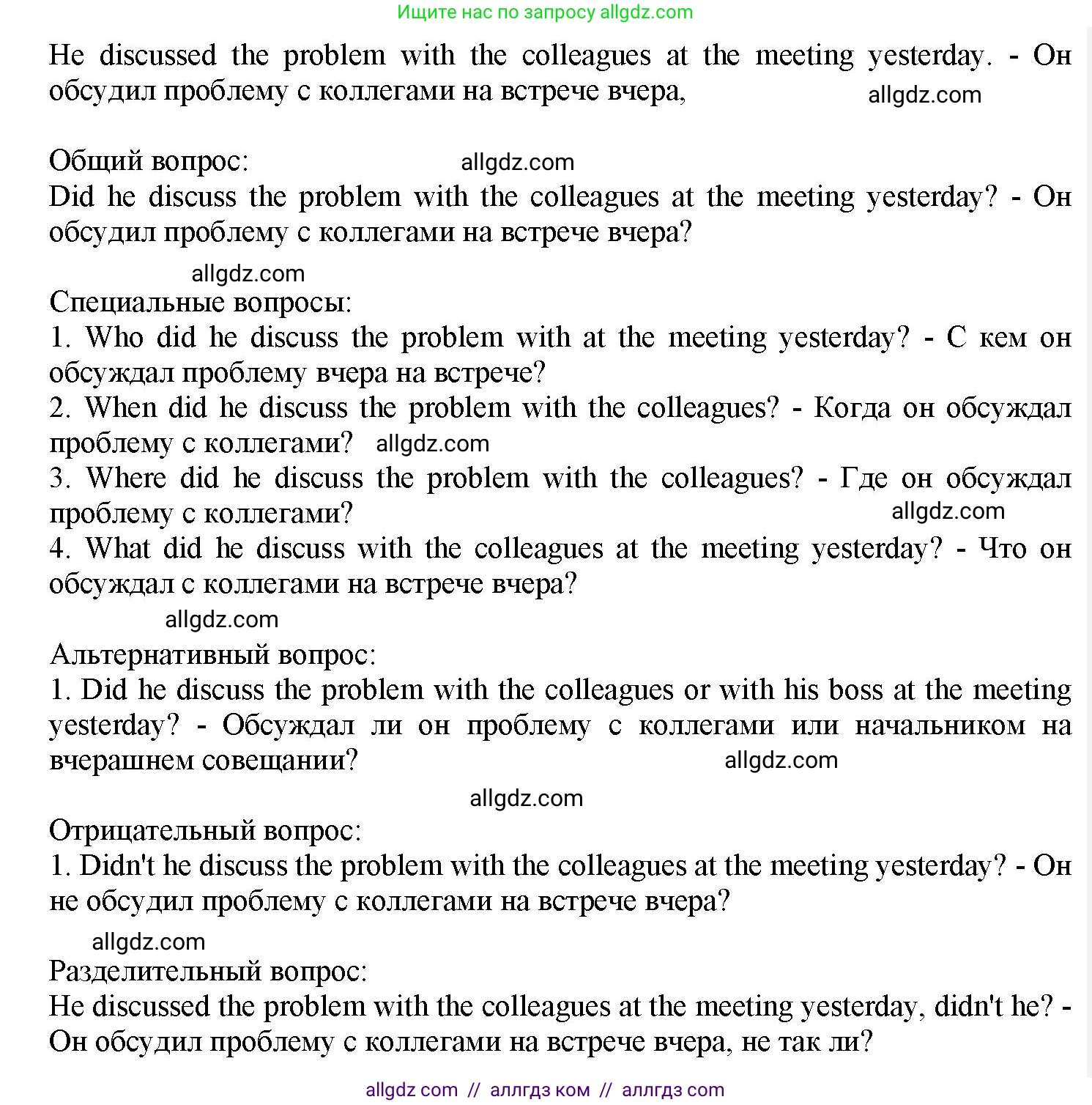 Английский язык (english), 7 класс Грамматический тренажёр, автор: Тимофеева Светлана Леонидовна, издательство Просвещение, Москва, 2023, красного цвета, страница 30, номер 7, Решение 1 (2023-2027) (продолжение 2)