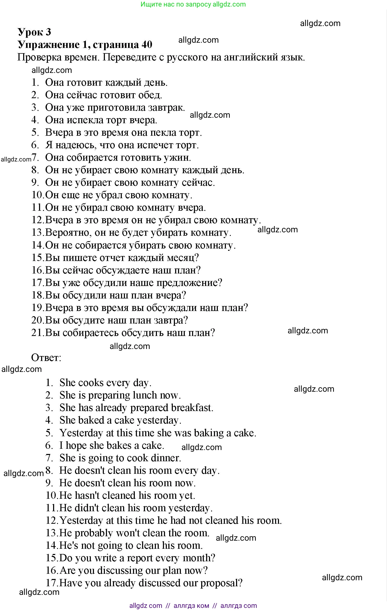 Английский язык (english), 7 класс Грамматический тренажёр, автор: Тимофеева Светлана Леонидовна, издательство Просвещение, Москва, 2023, красного цвета, страница 40, номер 1, Решение 1 (2023-2027)