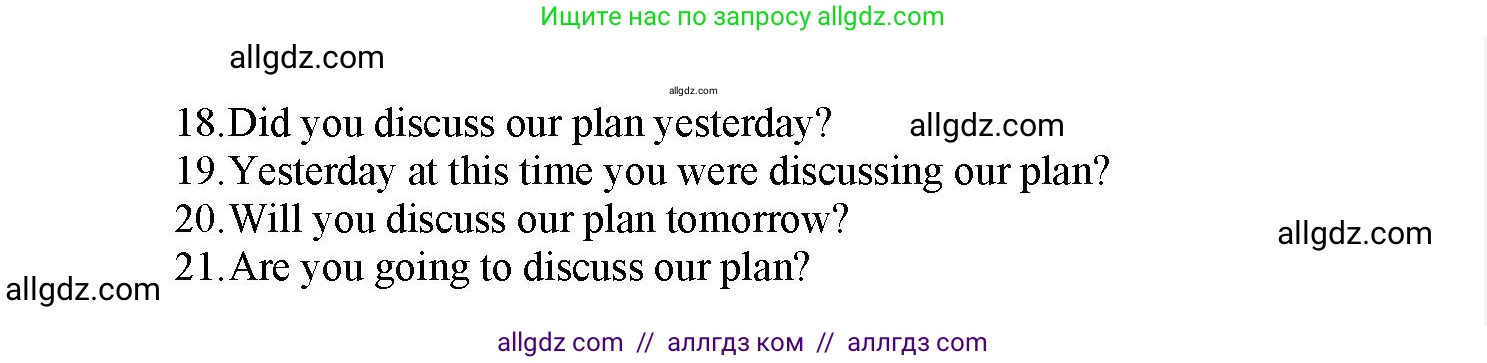 Английский язык (english), 7 класс Грамматический тренажёр, автор: Тимофеева Светлана Леонидовна, издательство Просвещение, Москва, 2023, красного цвета, страница 40, номер 1, Решение 1 (2023-2027) (продолжение 2)
