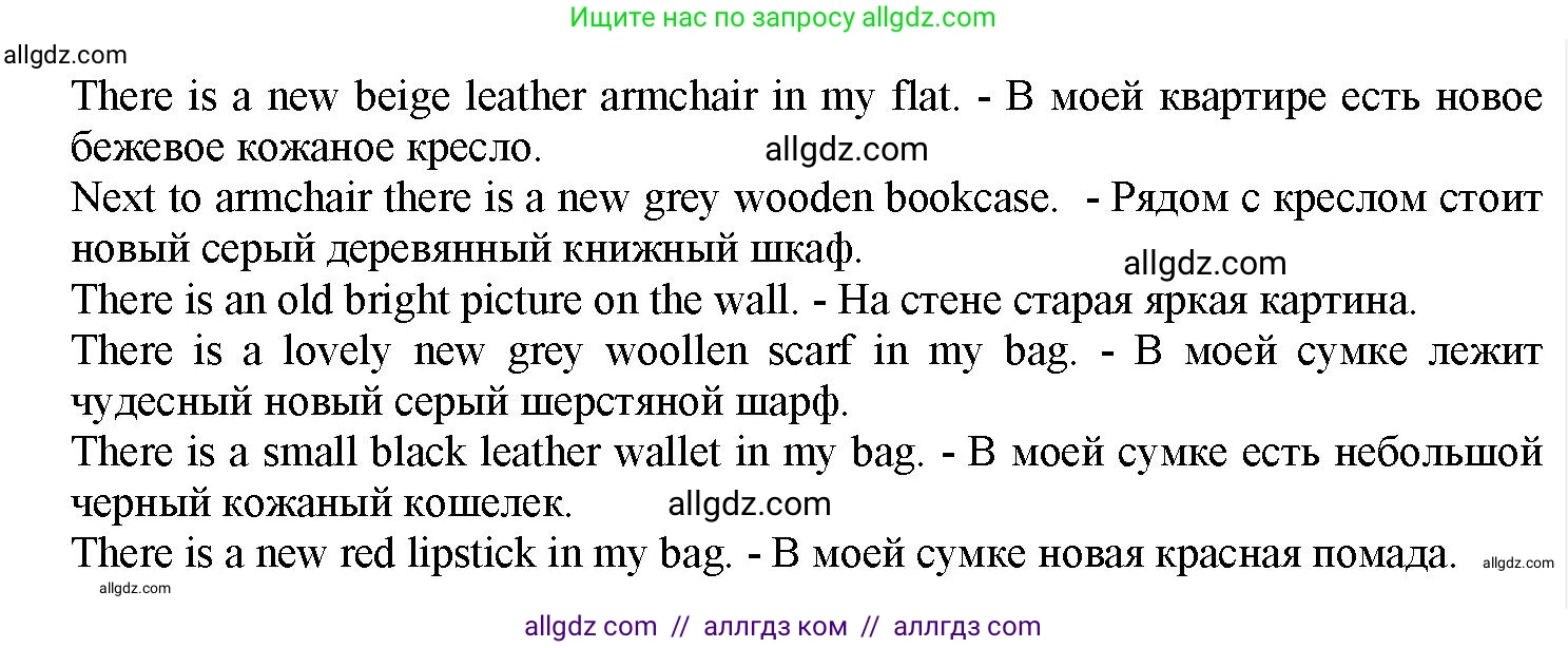 Английский язык (english), 7 класс Грамматический тренажёр, автор: Тимофеева Светлана Леонидовна, издательство Просвещение, Москва, 2023, красного цвета, страница 45, номер 10, Решение 1 (2023-2027) (продолжение 2)