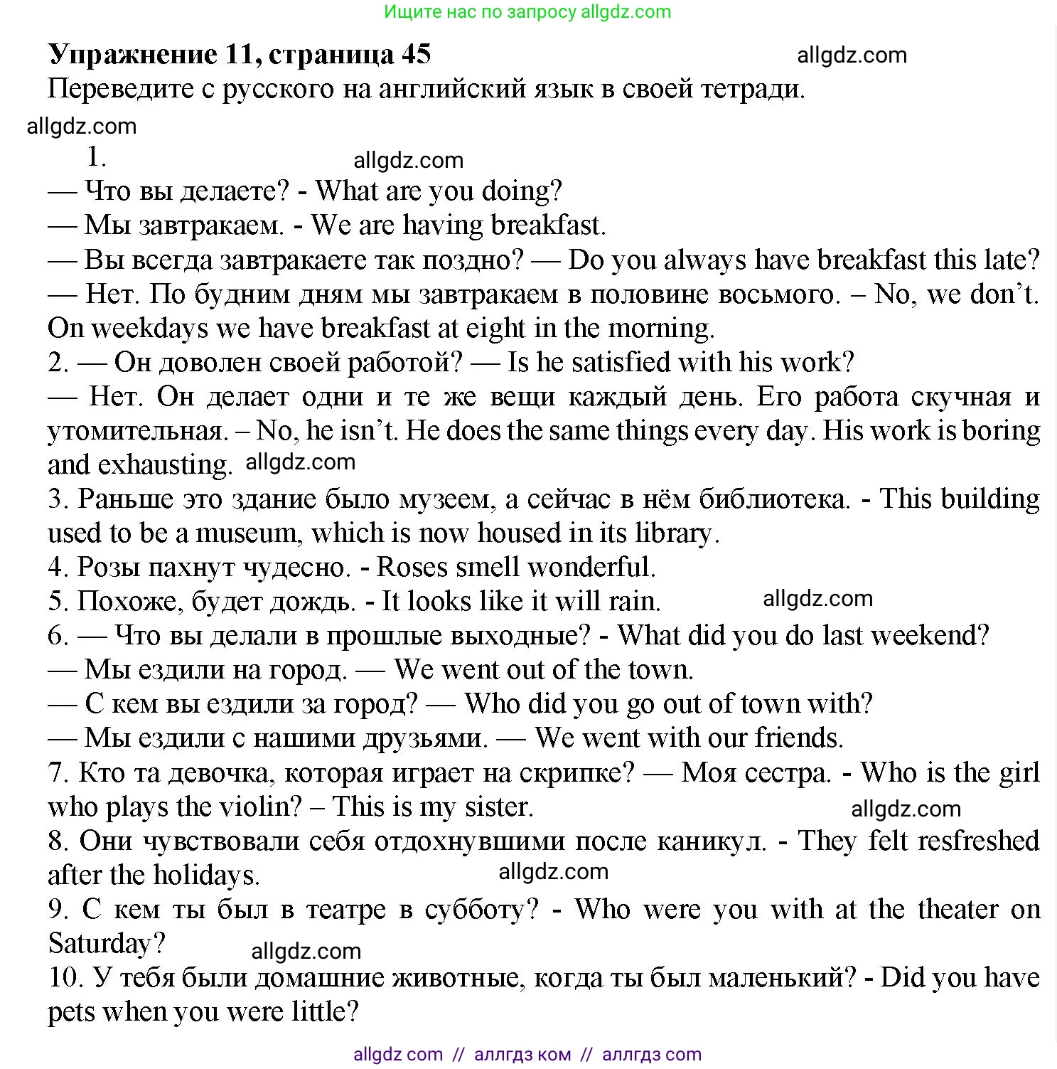 Английский язык (english), 7 класс Грамматический тренажёр, автор: Тимофеева Светлана Леонидовна, издательство Просвещение, Москва, 2023, красного цвета, страница 45, номер 11, Решение 1 (2023-2027)