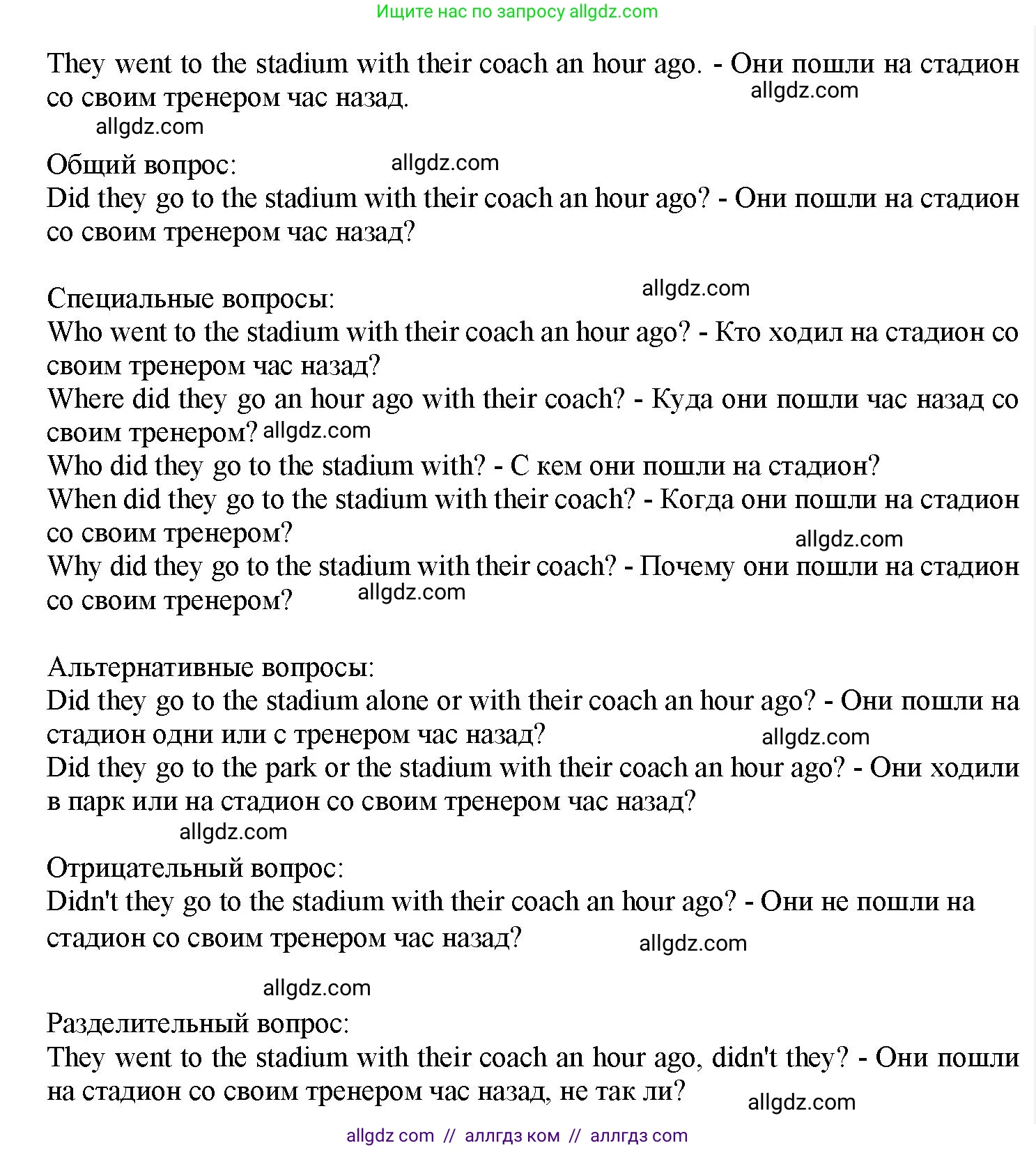 Английский язык (english), 7 класс Грамматический тренажёр, автор: Тимофеева Светлана Леонидовна, издательство Просвещение, Москва, 2023, красного цвета, страница 46, номер 12, Решение 1 (2023-2027) (продолжение 2)