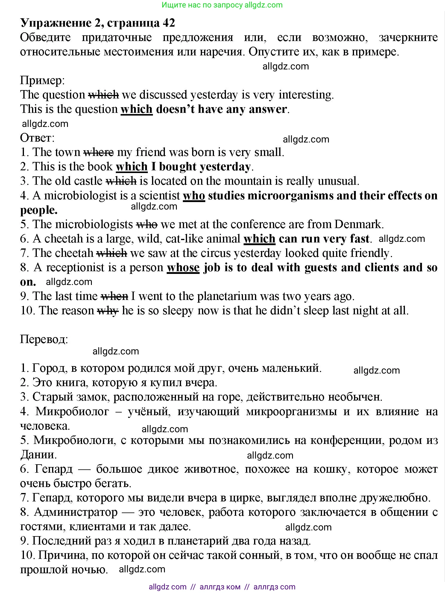 Английский язык (english), 7 класс Грамматический тренажёр, автор: Тимофеева Светлана Леонидовна, издательство Просвещение, Москва, 2023, красного цвета, страница 42, номер 2, Решение 1 (2023-2027)