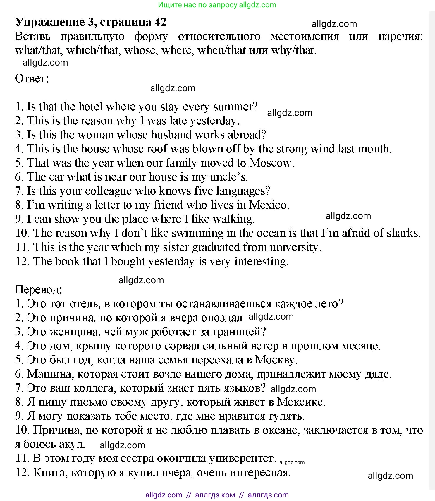 Английский язык (english), 7 класс Грамматический тренажёр, автор: Тимофеева Светлана Леонидовна, издательство Просвещение, Москва, 2023, красного цвета, страница 42, номер 3, Решение 1 (2023-2027)