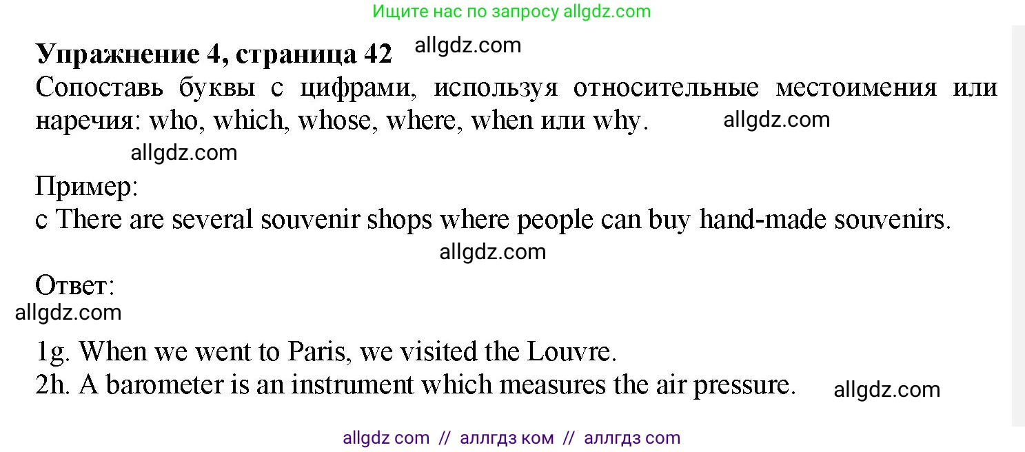 Английский язык (english), 7 класс Грамматический тренажёр, автор: Тимофеева Светлана Леонидовна, издательство Просвещение, Москва, 2023, красного цвета, страница 42, номер 4, Решение 1 (2023-2027)