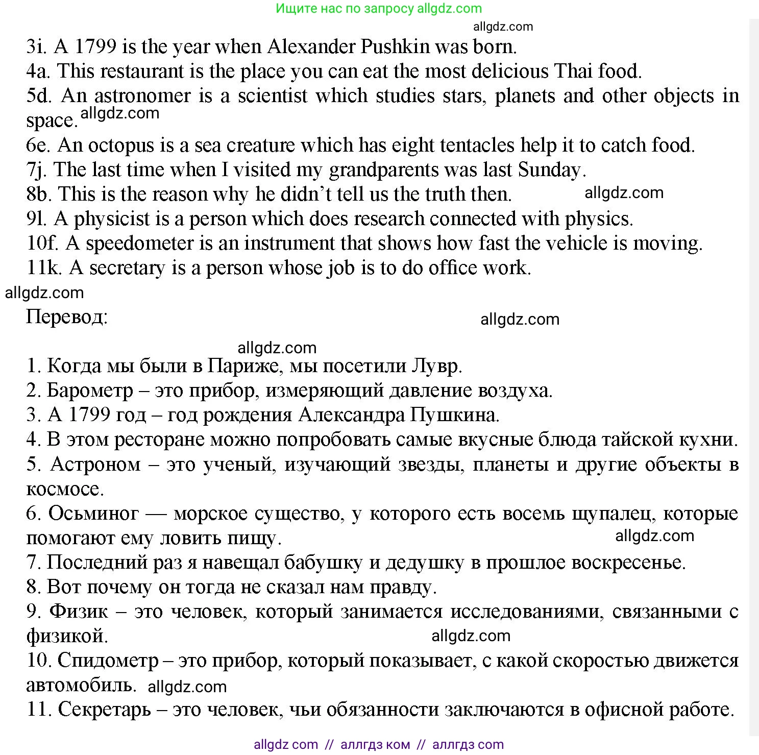 Английский язык (english), 7 класс Грамматический тренажёр, автор: Тимофеева Светлана Леонидовна, издательство Просвещение, Москва, 2023, красного цвета, страница 42, номер 4, Решение 1 (2023-2027) (продолжение 2)