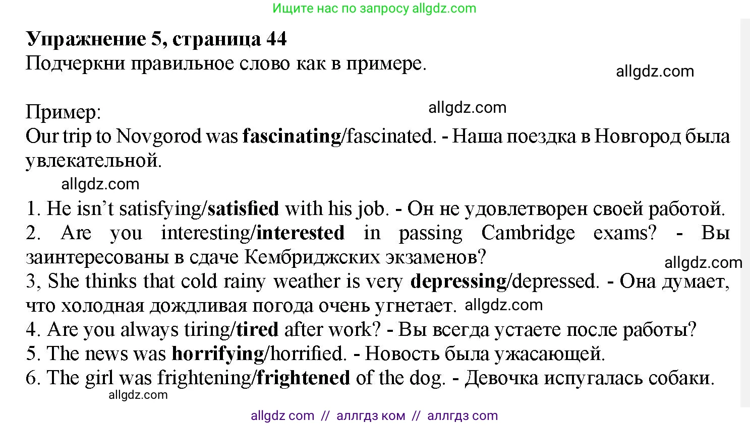 Английский язык (english), 7 класс Грамматический тренажёр, автор: Тимофеева Светлана Леонидовна, издательство Просвещение, Москва, 2023, красного цвета, страница 44, номер 5, Решение 1 (2023-2027)