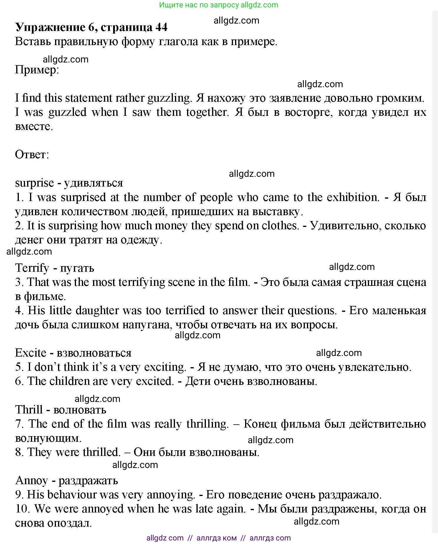 Английский язык (english), 7 класс Грамматический тренажёр, автор: Тимофеева Светлана Леонидовна, издательство Просвещение, Москва, 2023, красного цвета, страница 44, номер 6, Решение 1 (2023-2027)