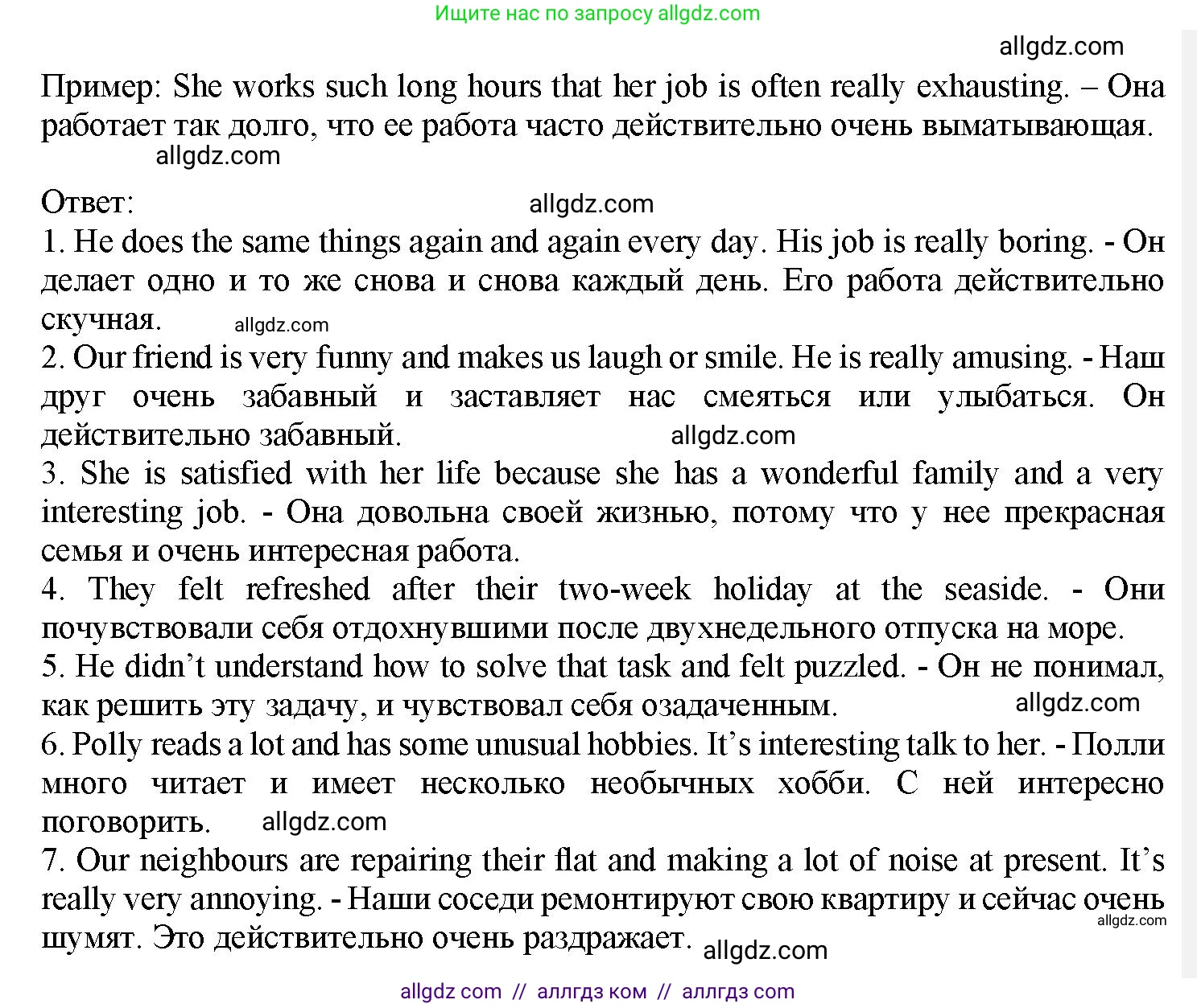 Английский язык (english), 7 класс Грамматический тренажёр, автор: Тимофеева Светлана Леонидовна, издательство Просвещение, Москва, 2023, красного цвета, страница 44, номер 7, Решение 1 (2023-2027) (продолжение 2)