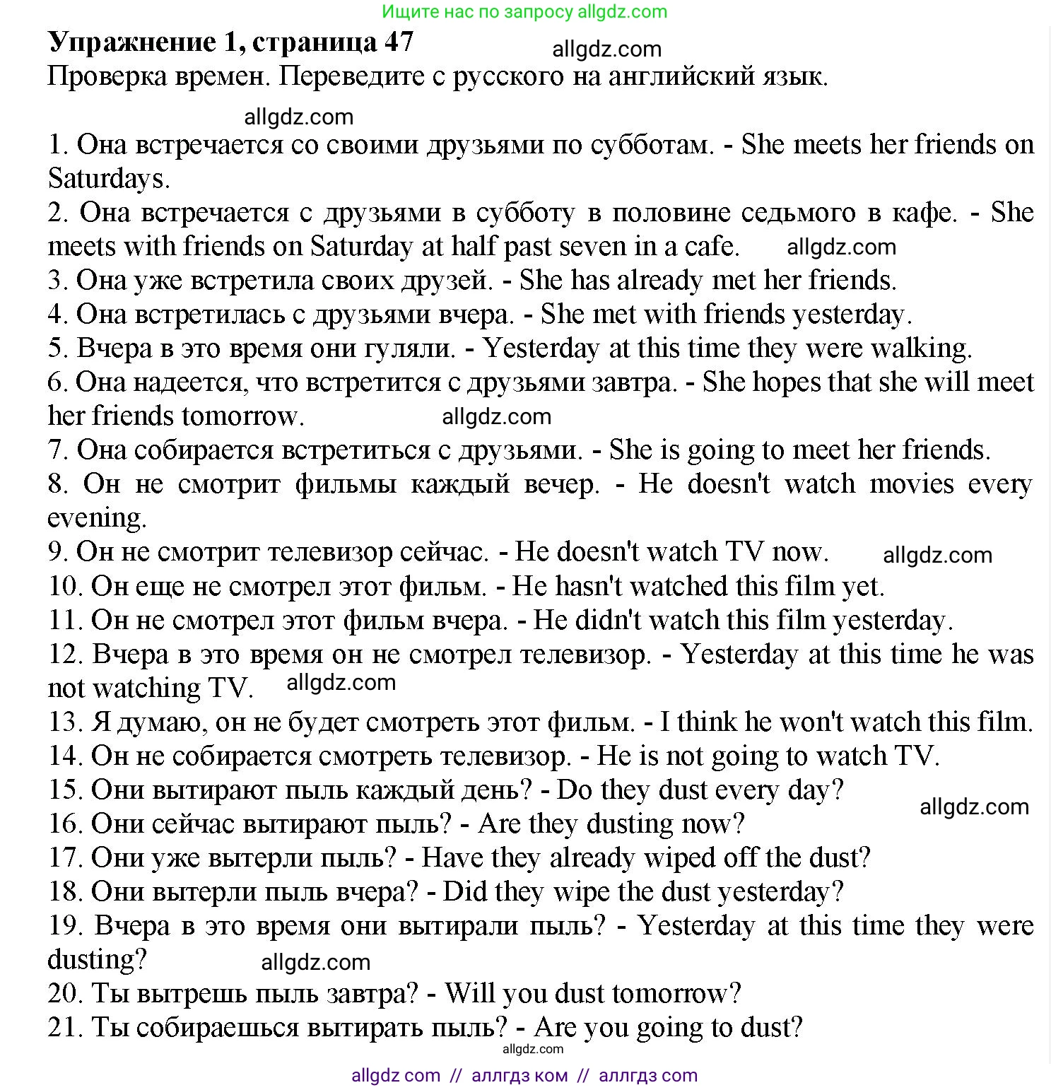 Английский язык (english), 7 класс Грамматический тренажёр, автор: Тимофеева Светлана Леонидовна, издательство Просвещение, Москва, 2023, красного цвета, страница 47, номер 1, Решение 1 (2023-2027)