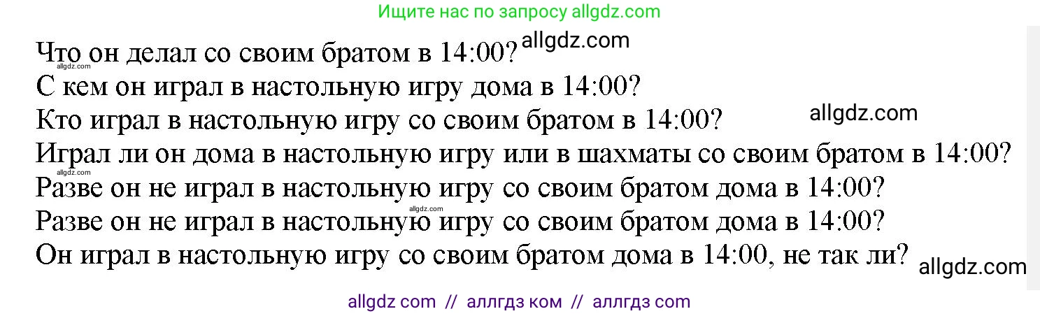 Английский язык (english), 7 класс Грамматический тренажёр, автор: Тимофеева Светлана Леонидовна, издательство Просвещение, Москва, 2023, красного цвета, страница 52, номер 10, Решение 1 (2023-2027) (продолжение 2)