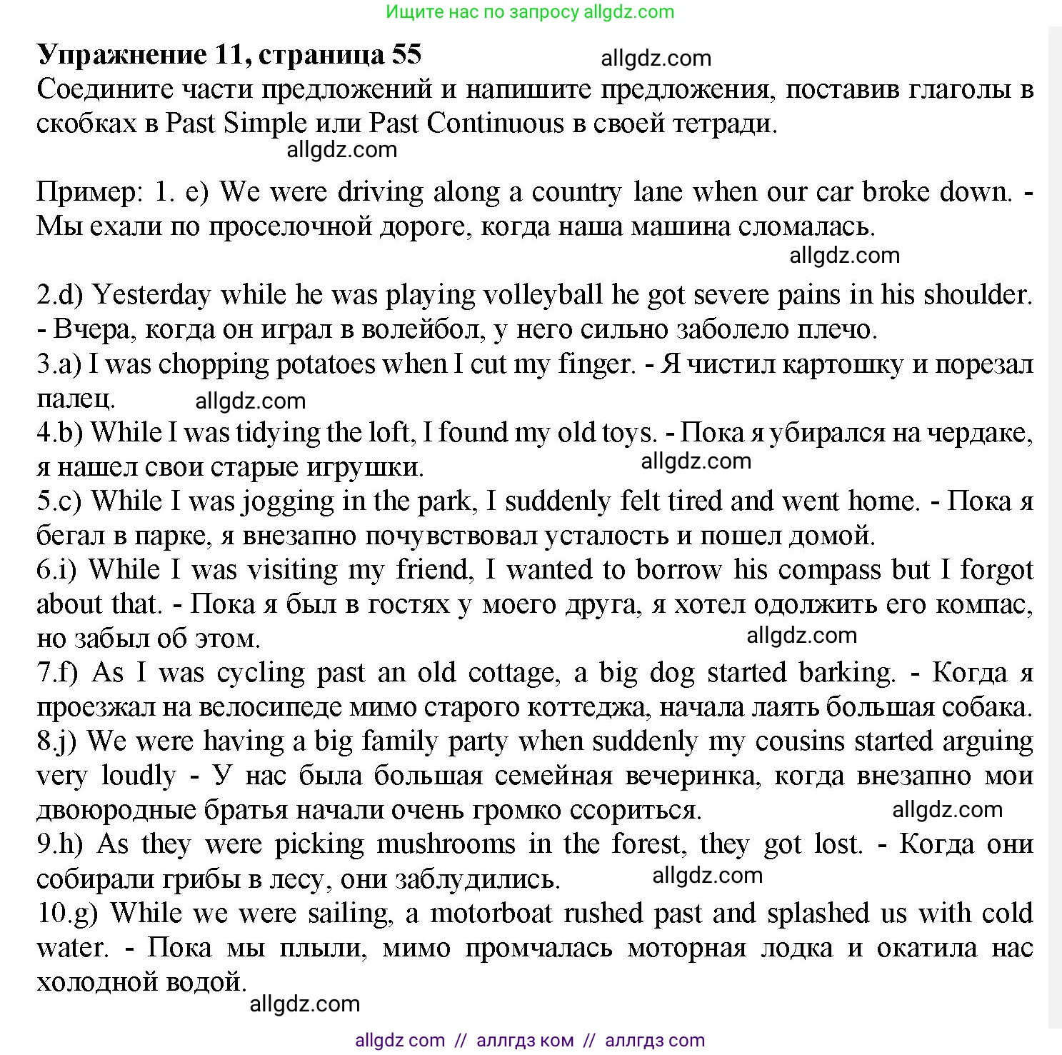 Английский язык (english), 7 класс Грамматический тренажёр, автор: Тимофеева Светлана Леонидовна, издательство Просвещение, Москва, 2023, красного цвета, страница 55, номер 11, Решение 1 (2023-2027)