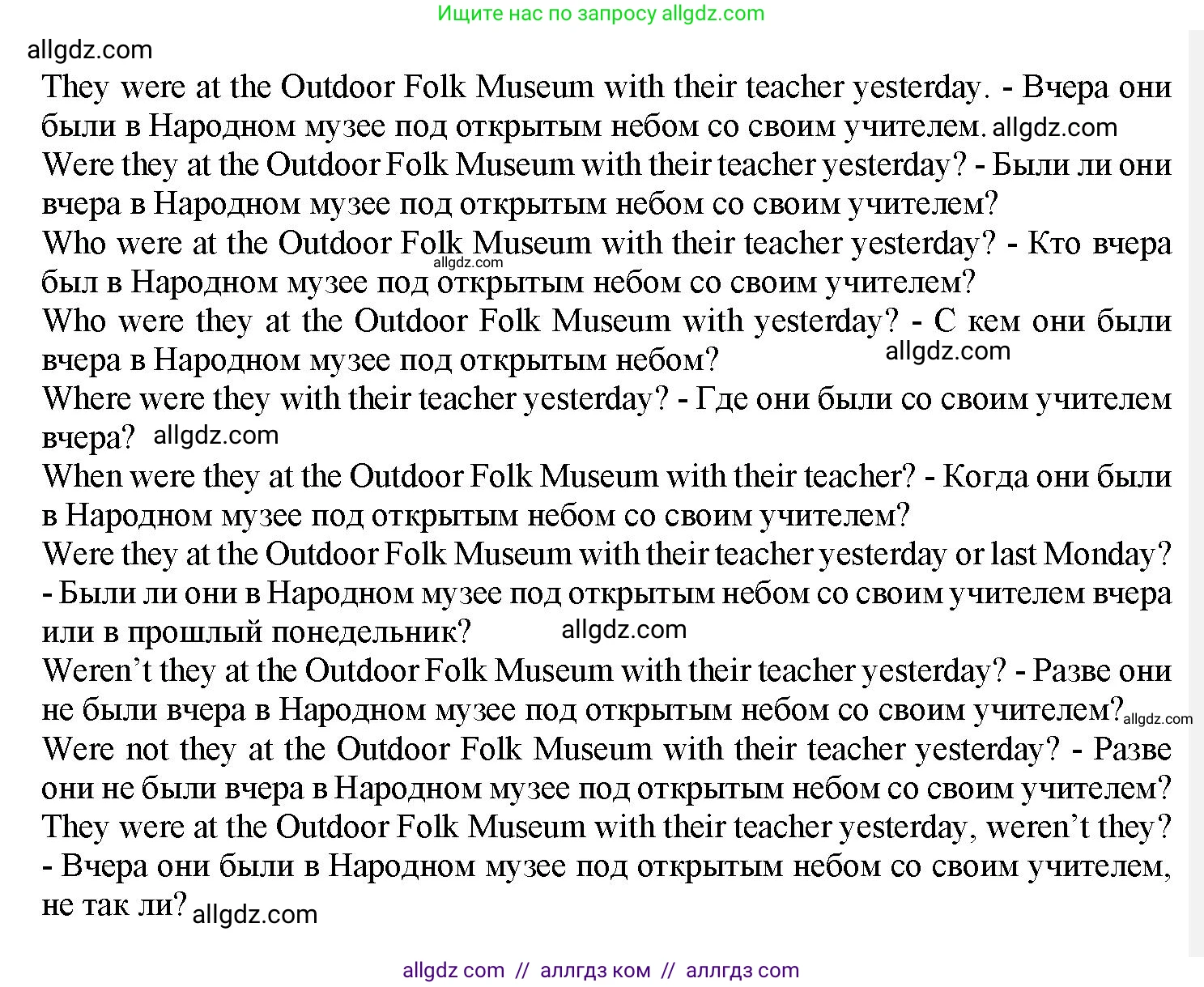 Английский язык (english), 7 класс Грамматический тренажёр, автор: Тимофеева Светлана Леонидовна, издательство Просвещение, Москва, 2023, красного цвета, страница 56, номер 13, Решение 1 (2023-2027) (продолжение 2)