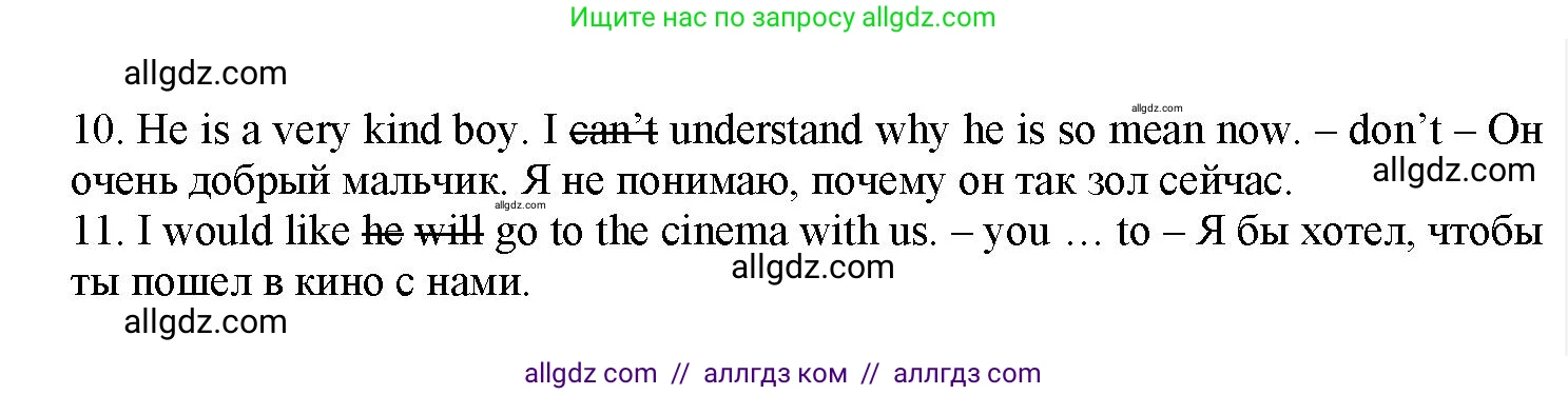 Английский язык (english), 7 класс Грамматический тренажёр, автор: Тимофеева Светлана Леонидовна, издательство Просвещение, Москва, 2023, красного цвета, страница 56, номер 14, Решение 1 (2023-2027) (продолжение 2)