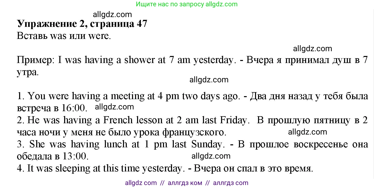 Английский язык (english), 7 класс Грамматический тренажёр, автор: Тимофеева Светлана Леонидовна, издательство Просвещение, Москва, 2023, красного цвета, страница 47, номер 2, Решение 1 (2023-2027)