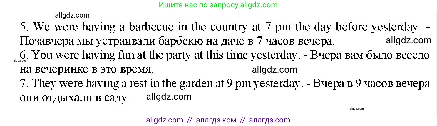 Английский язык (english), 7 класс Грамматический тренажёр, автор: Тимофеева Светлана Леонидовна, издательство Просвещение, Москва, 2023, красного цвета, страница 47, номер 2, Решение 1 (2023-2027) (продолжение 2)