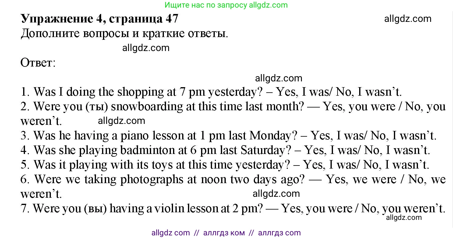 Английский язык (english), 7 класс Грамматический тренажёр, автор: Тимофеева Светлана Леонидовна, издательство Просвещение, Москва, 2023, красного цвета, страница 48, номер 4, Решение 1 (2023-2027)