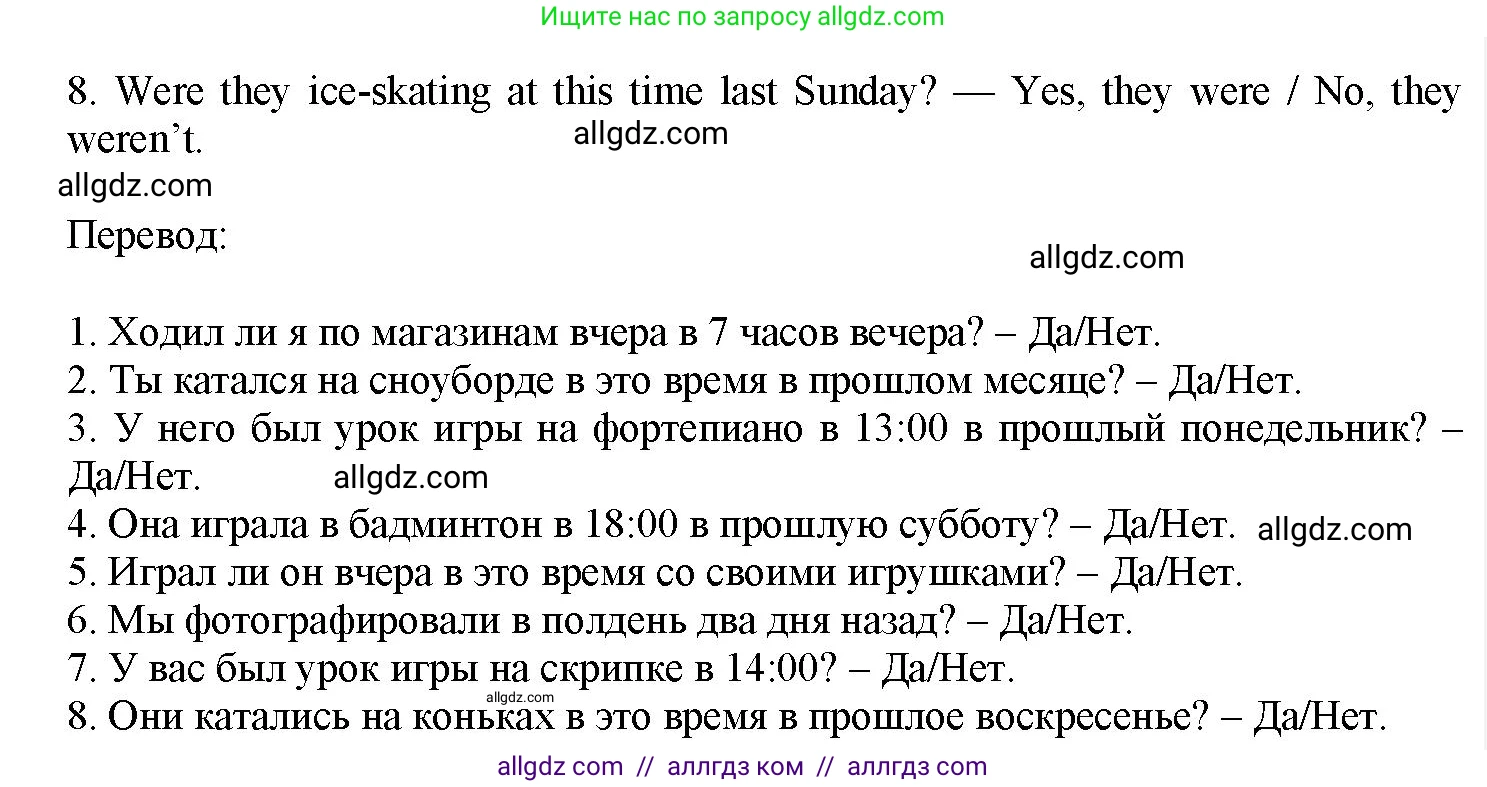 Английский язык (english), 7 класс Грамматический тренажёр, автор: Тимофеева Светлана Леонидовна, издательство Просвещение, Москва, 2023, красного цвета, страница 48, номер 4, Решение 1 (2023-2027) (продолжение 2)