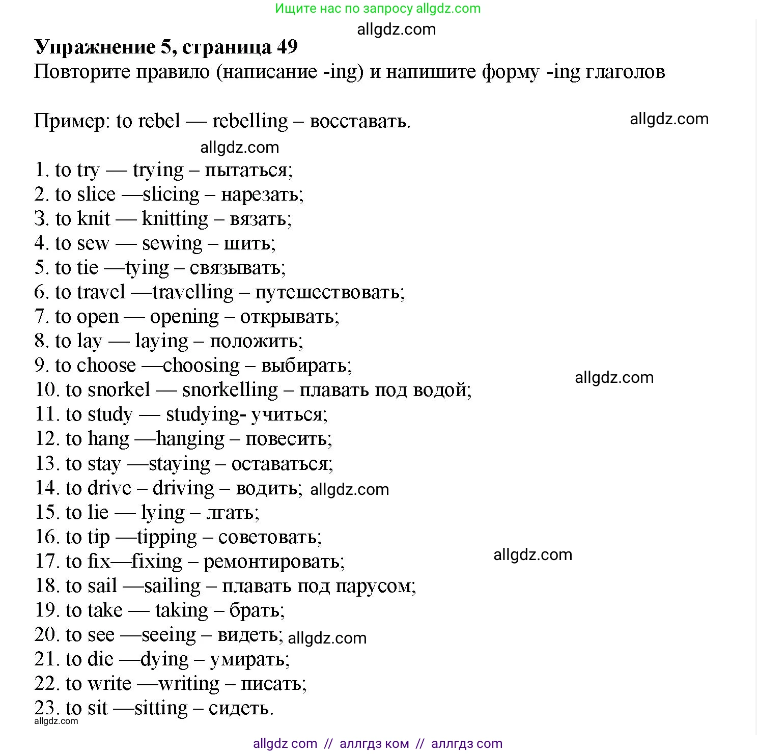Английский язык (english), 7 класс Грамматический тренажёр, автор: Тимофеева Светлана Леонидовна, издательство Просвещение, Москва, 2023, красного цвета, страница 49, номер 5, Решение 1 (2023-2027)