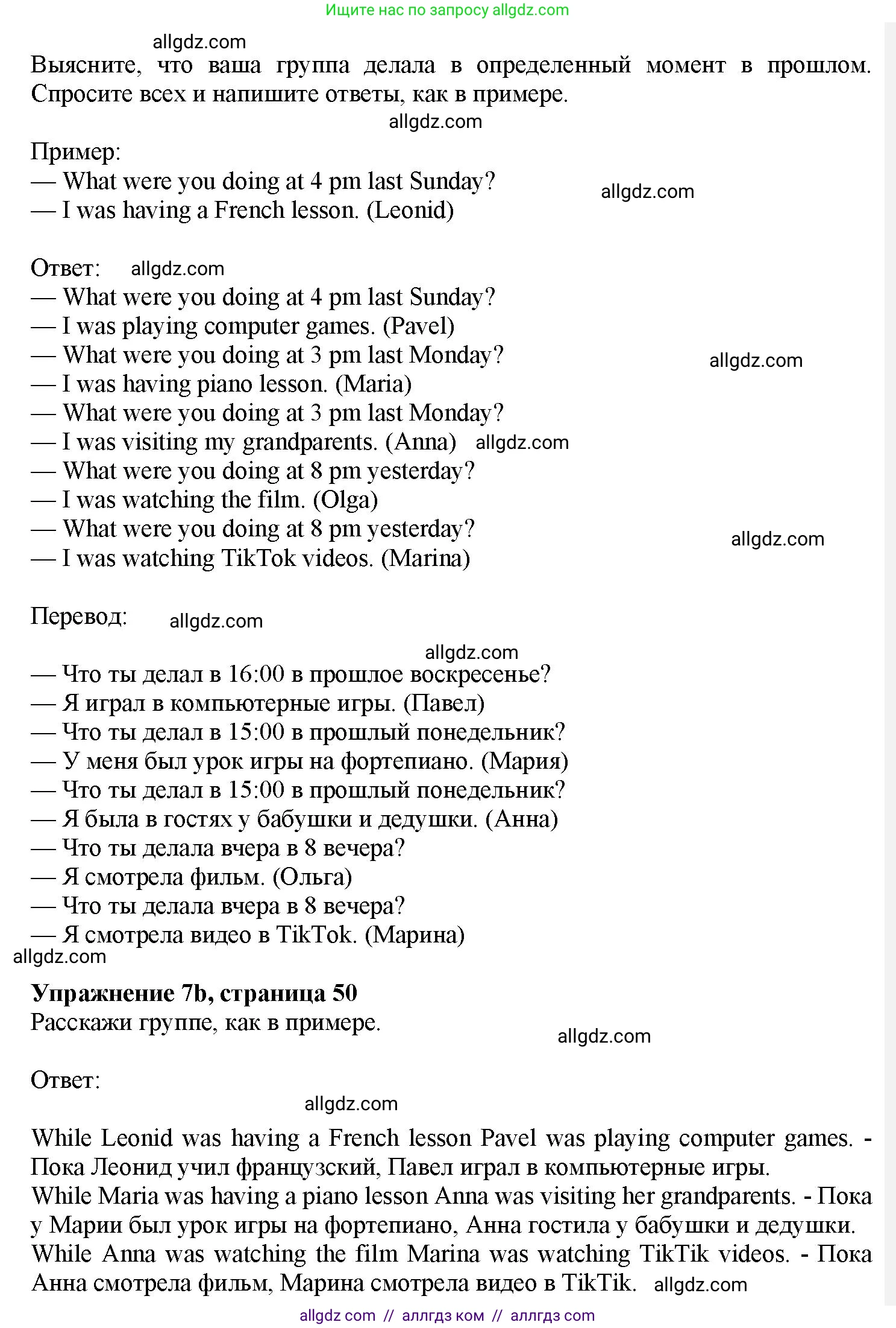 Английский язык (english), 7 класс Грамматический тренажёр, автор: Тимофеева Светлана Леонидовна, издательство Просвещение, Москва, 2023, красного цвета, страница 50, номер 7, Решение 1 (2023-2027)