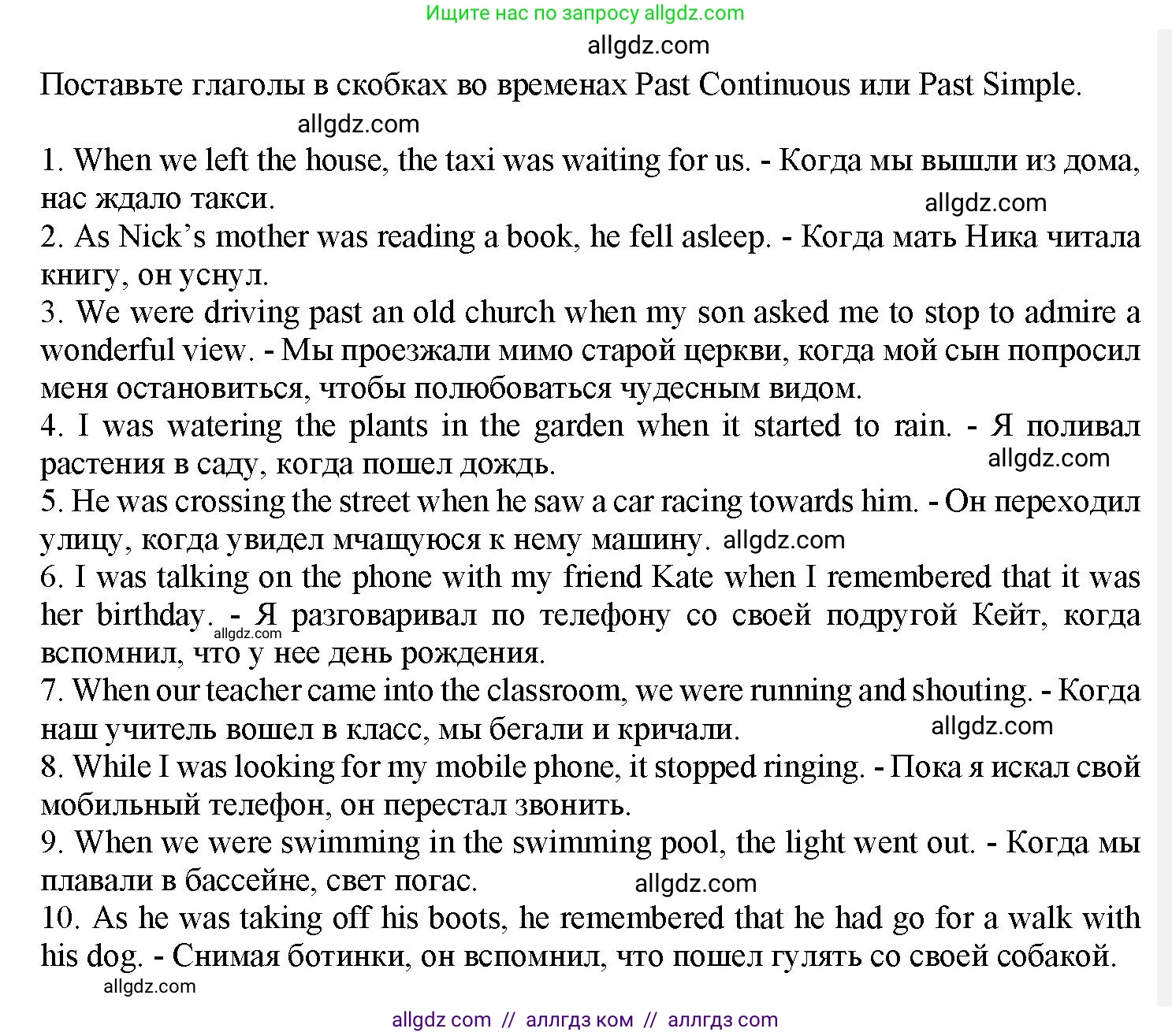 Английский язык (english), 7 класс Грамматический тренажёр, автор: Тимофеева Светлана Леонидовна, издательство Просвещение, Москва, 2023, красного цвета, страница 51, номер 8, Решение 1 (2023-2027)