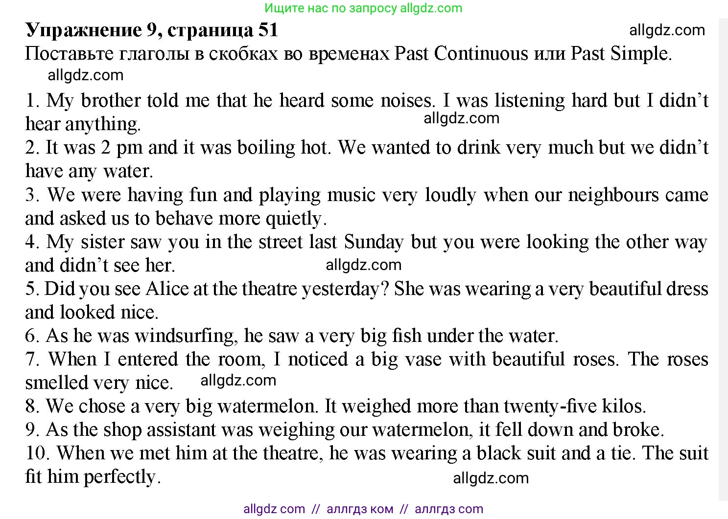 Английский язык (english), 7 класс Грамматический тренажёр, автор: Тимофеева Светлана Леонидовна, издательство Просвещение, Москва, 2023, красного цвета, страница 51, номер 9, Решение 1 (2023-2027)