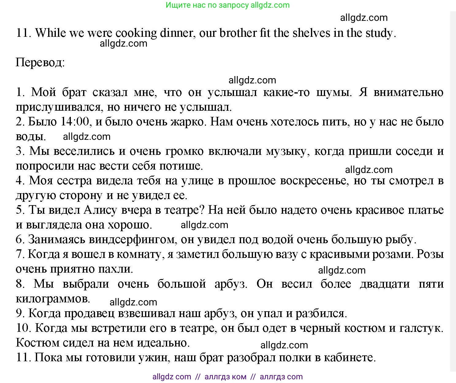 Английский язык (english), 7 класс Грамматический тренажёр, автор: Тимофеева Светлана Леонидовна, издательство Просвещение, Москва, 2023, красного цвета, страница 51, номер 9, Решение 1 (2023-2027) (продолжение 2)