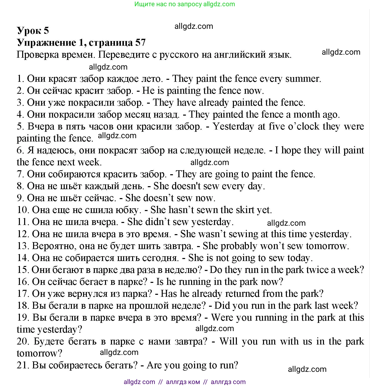 Английский язык (english), 7 класс Грамматический тренажёр, автор: Тимофеева Светлана Леонидовна, издательство Просвещение, Москва, 2023, красного цвета, страница 57, номер 1, Решение 1 (2023-2027)