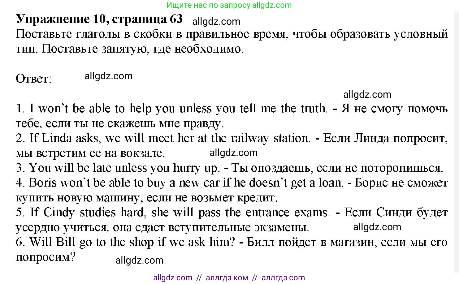 Английский язык (english), 7 класс Грамматический тренажёр, автор: Тимофеева Светлана Леонидовна, издательство Просвещение, Москва, 2023, красного цвета, страница 63, номер 10, Решение 1 (2023-2027)